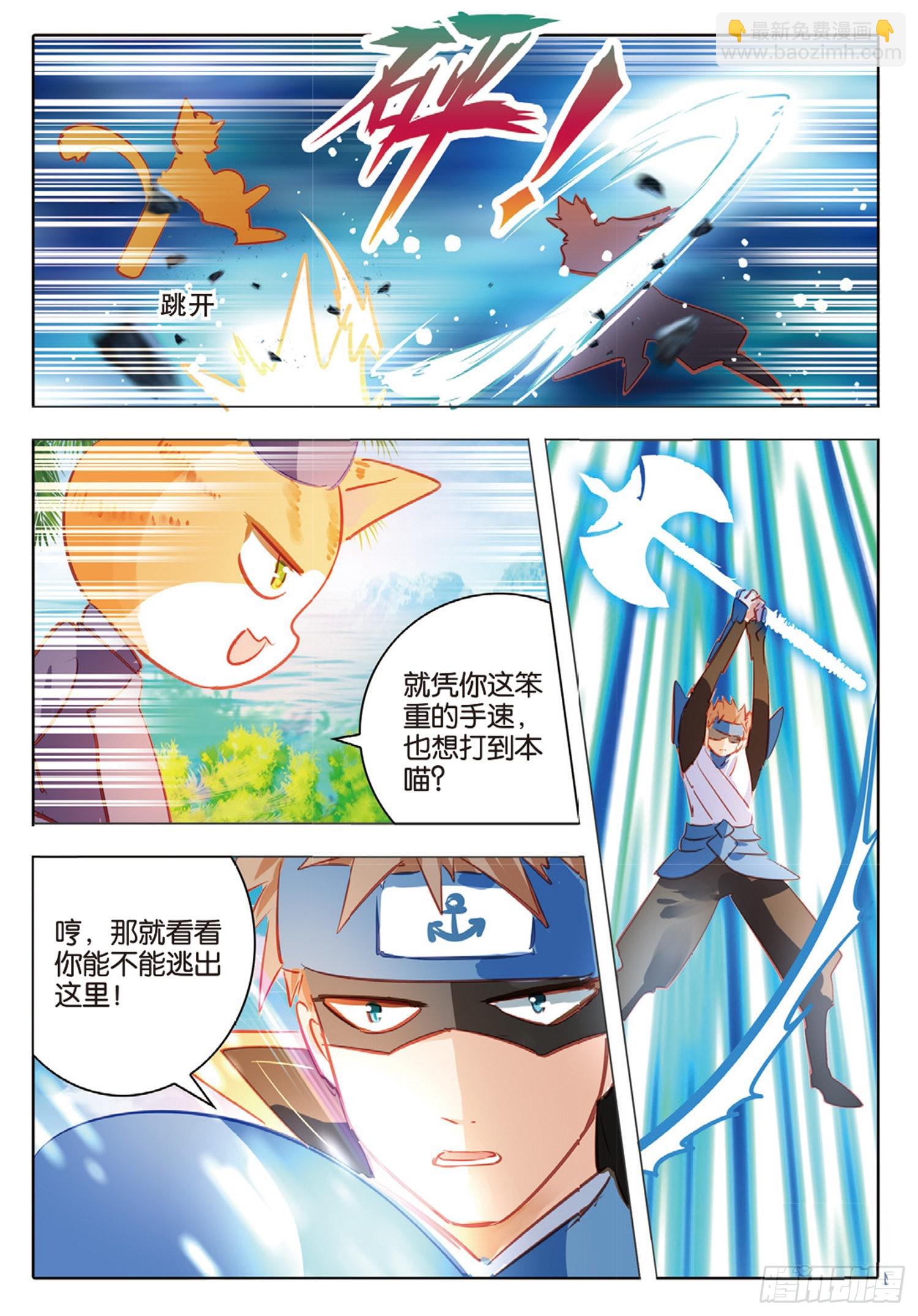 77 幻与真Ⅲ（下）-第175话