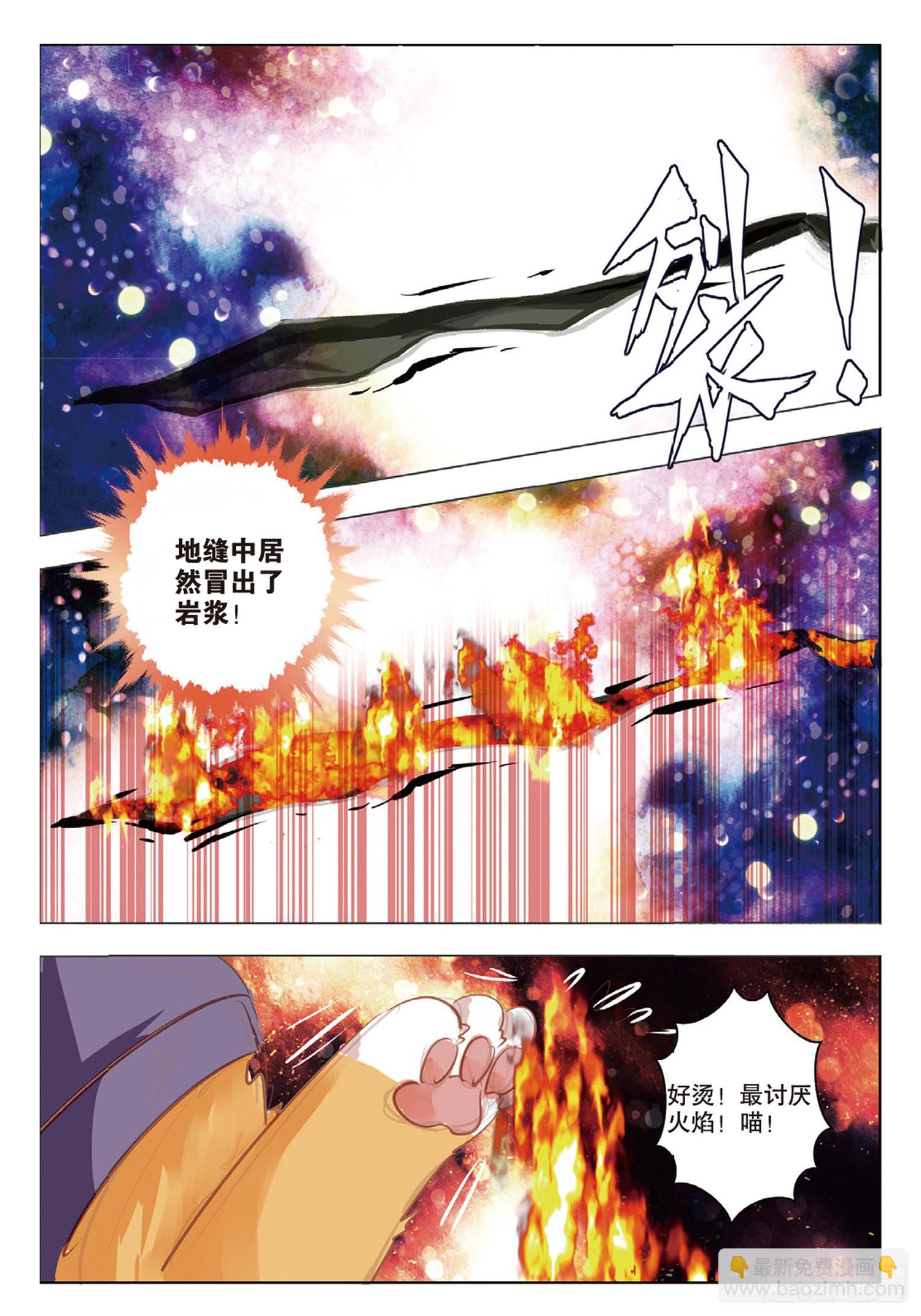77 幻与真Ⅲ（下）-第175话