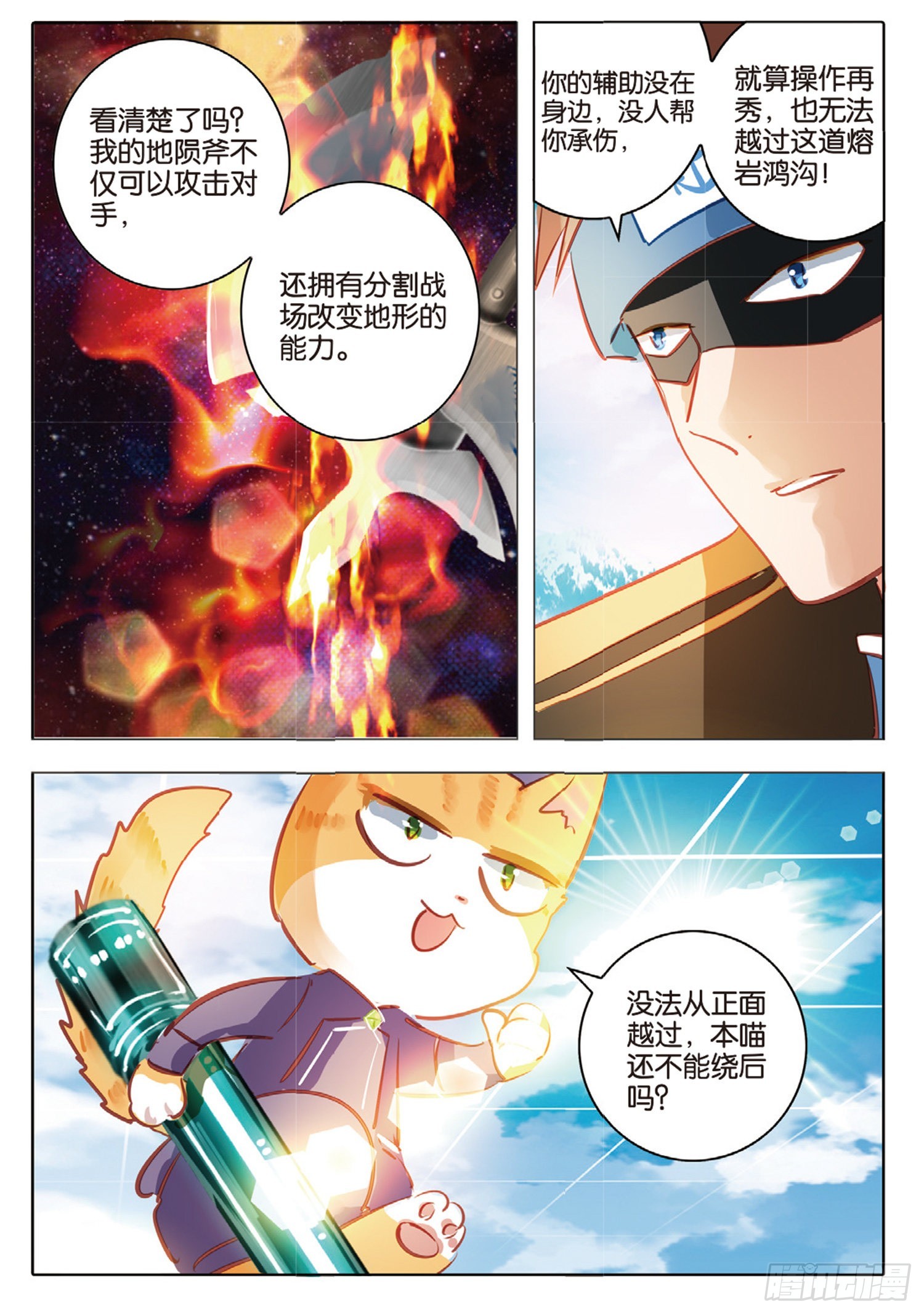 77 幻与真Ⅲ（下）-第175话