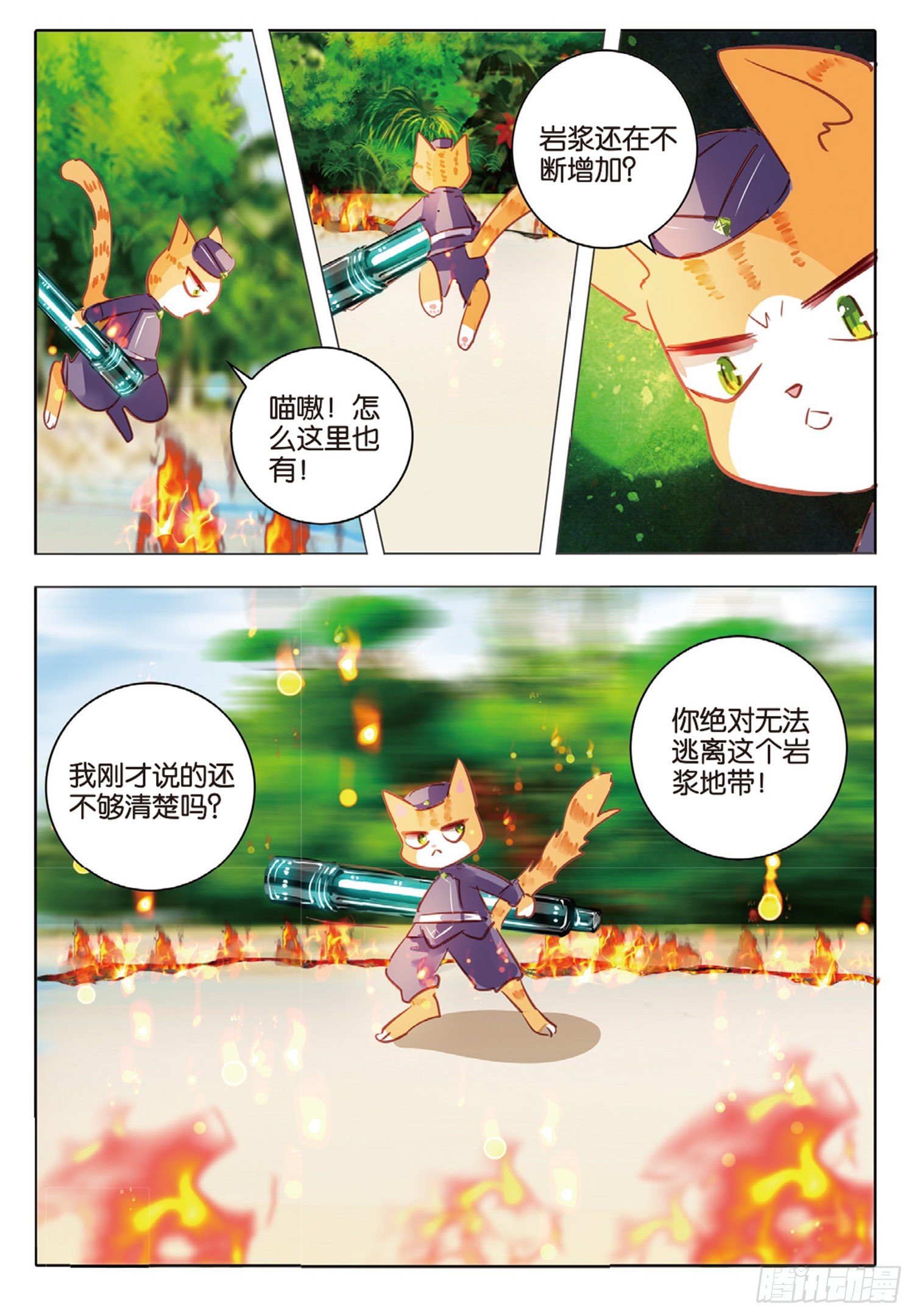 77 幻与真Ⅲ（下）-第175话