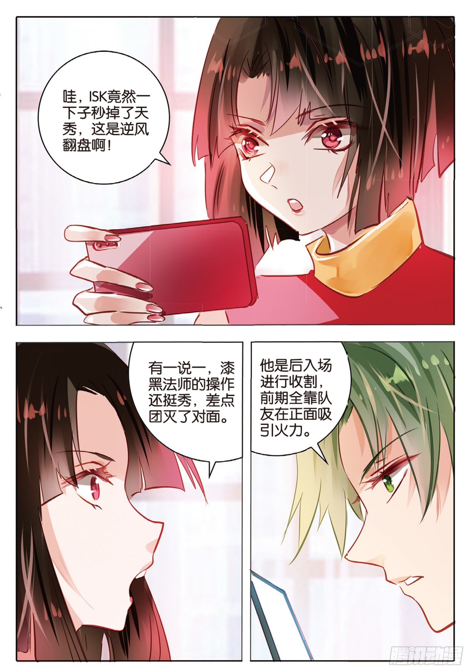 78 幻与真Ⅳ（下）-第177话
