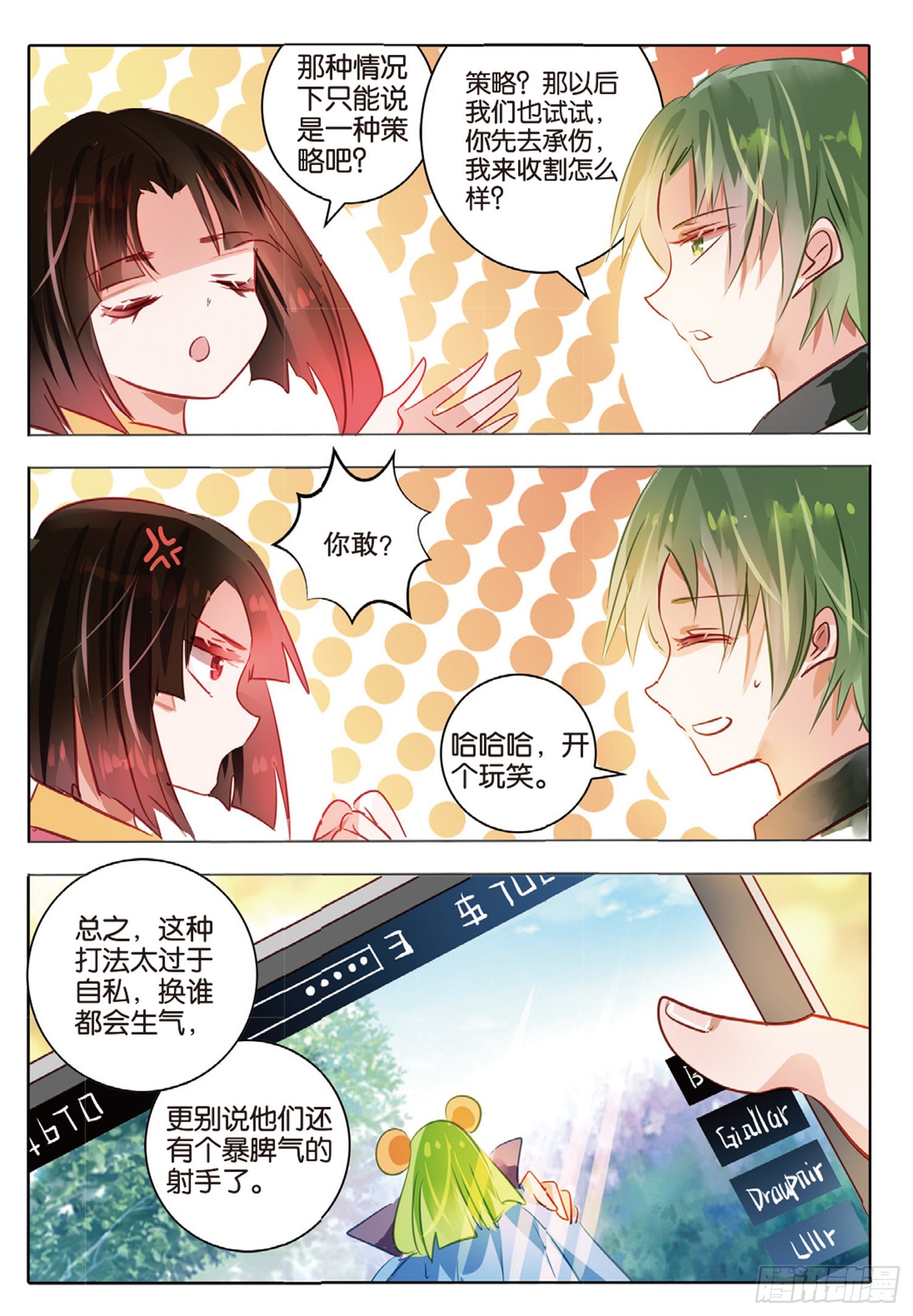 78 幻与真Ⅳ（下）-第177话
