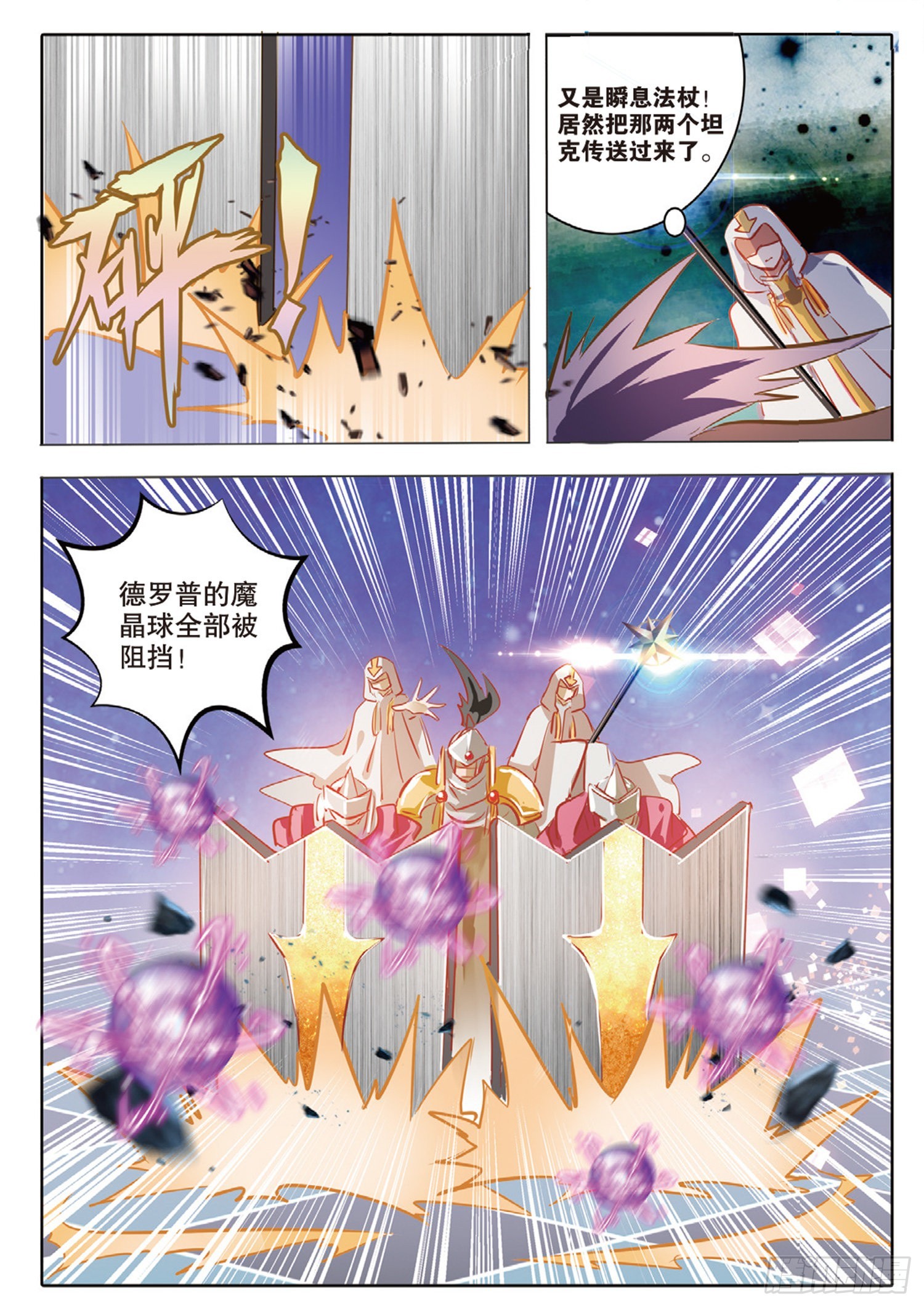 78 幻与真Ⅳ（下）-第177话