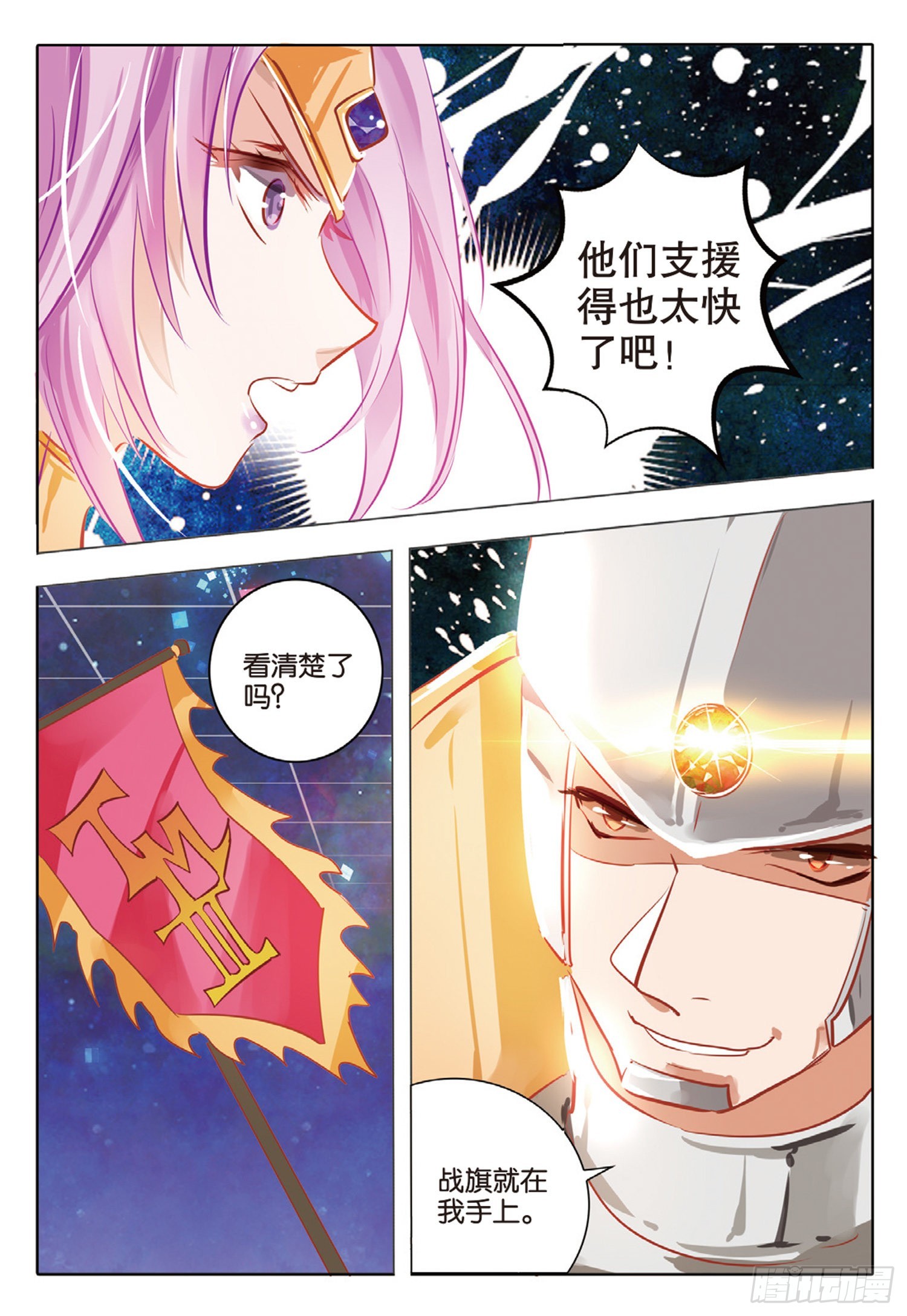 78 幻与真Ⅳ（下）-第177话