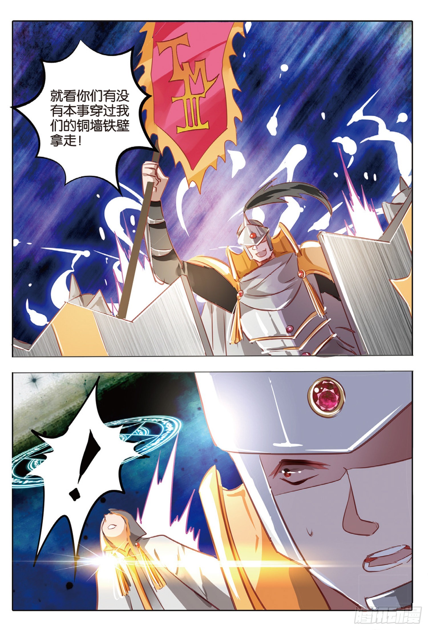 78 幻与真Ⅳ（下）-第177话