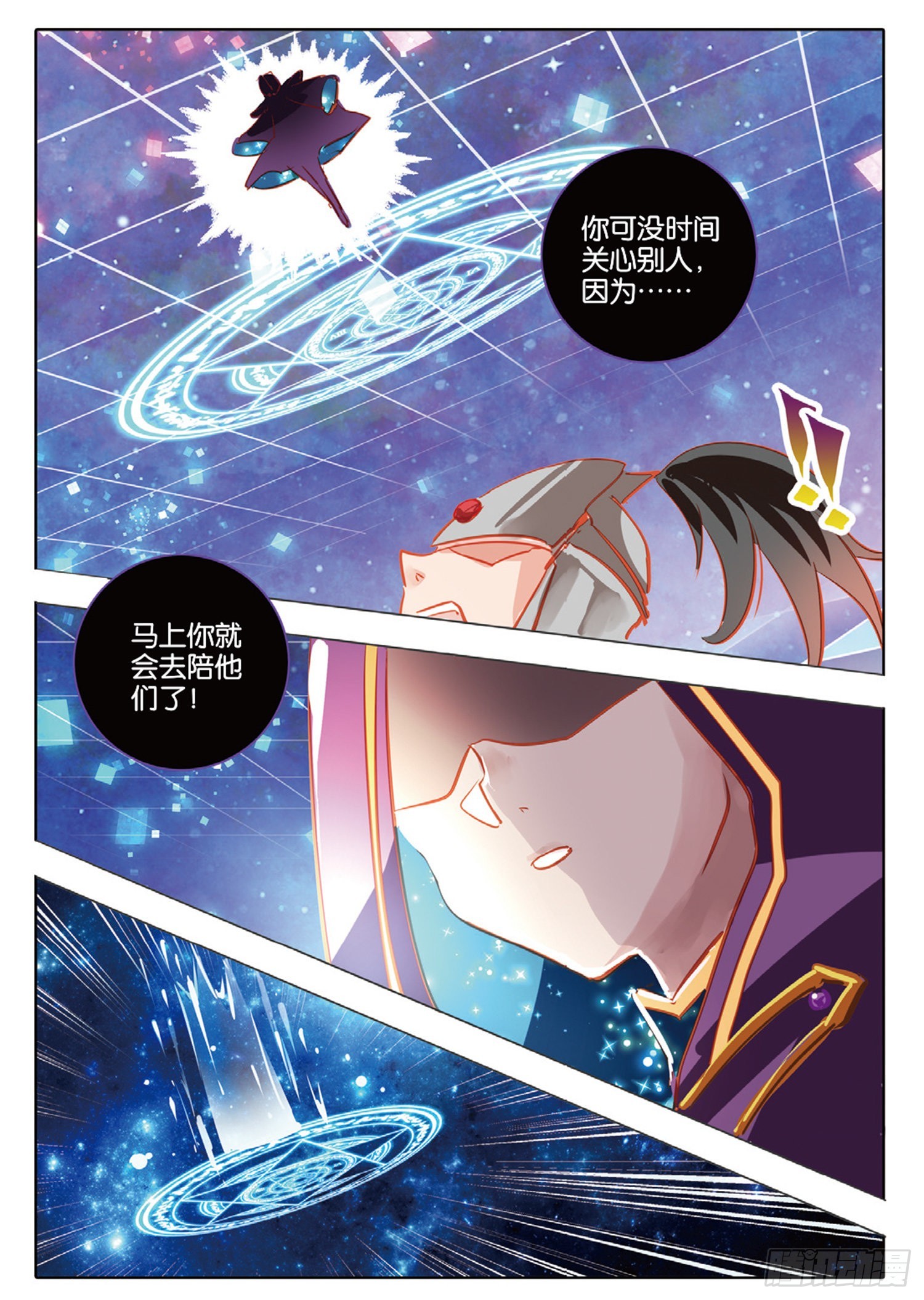 78 幻与真Ⅳ（下）-第177话