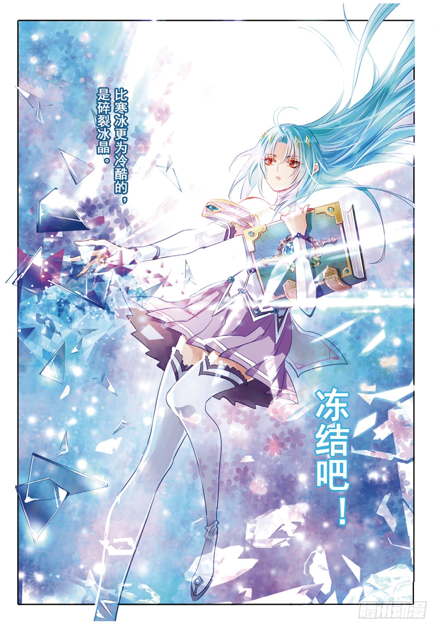 79 幻与真Ⅴ（下）-第179话