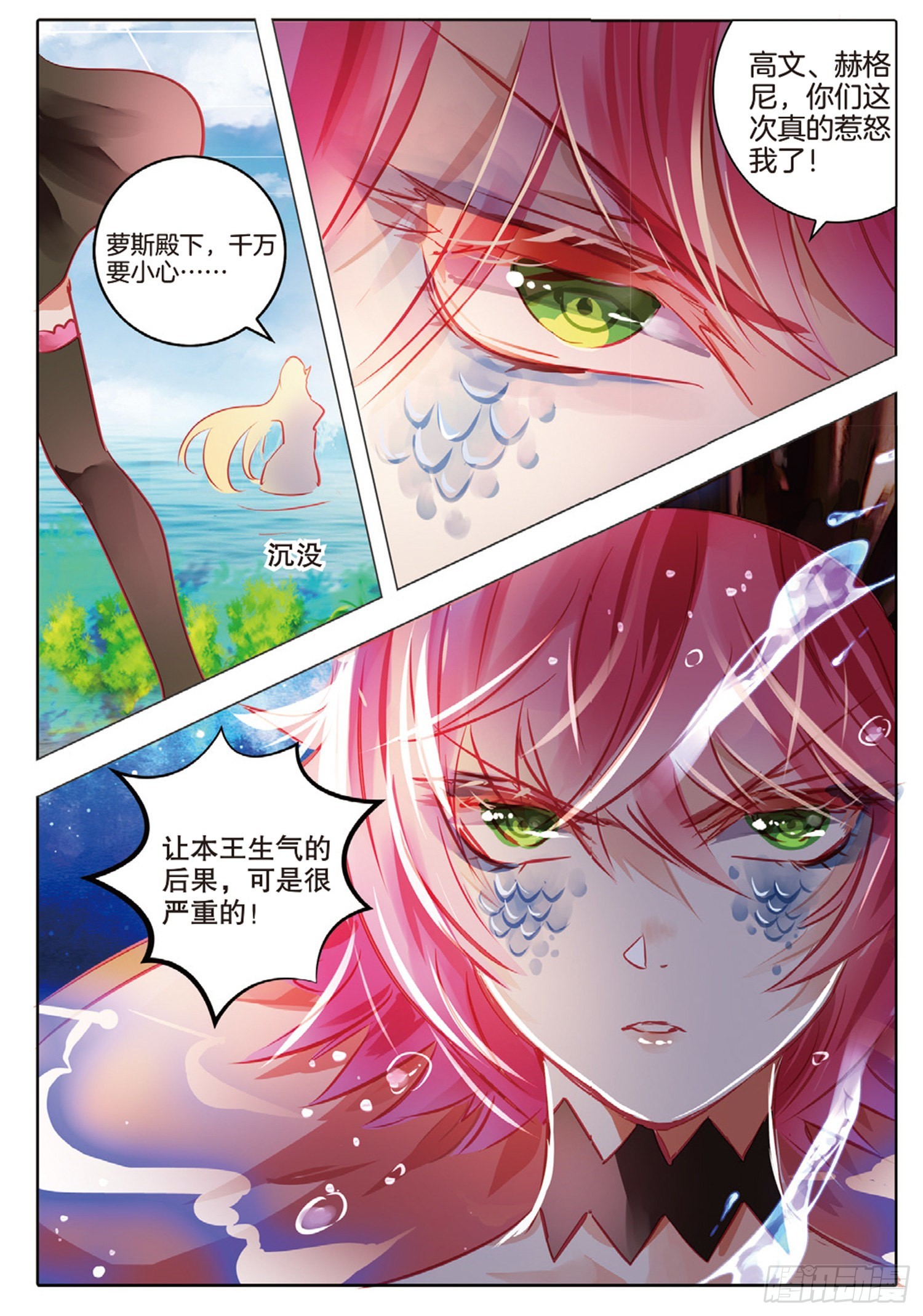 79 幻与真Ⅴ（下）-第179话
