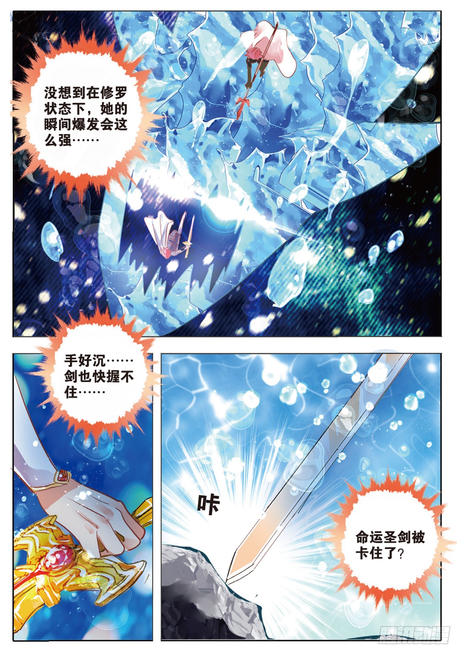 81 幻与真Ⅶ（下）-第183话