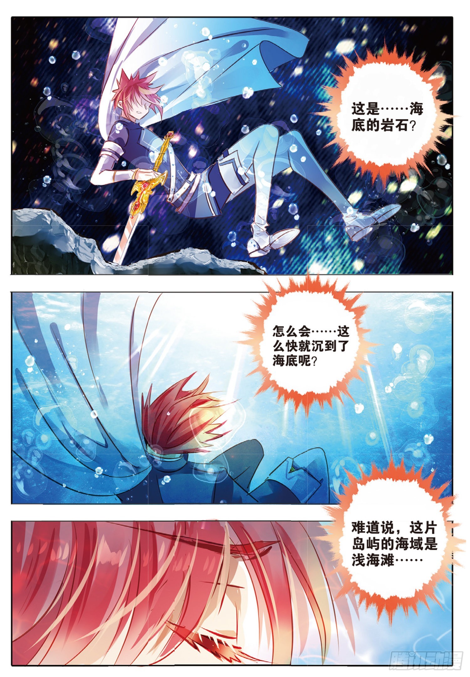 81 幻与真Ⅶ（下）-第183话