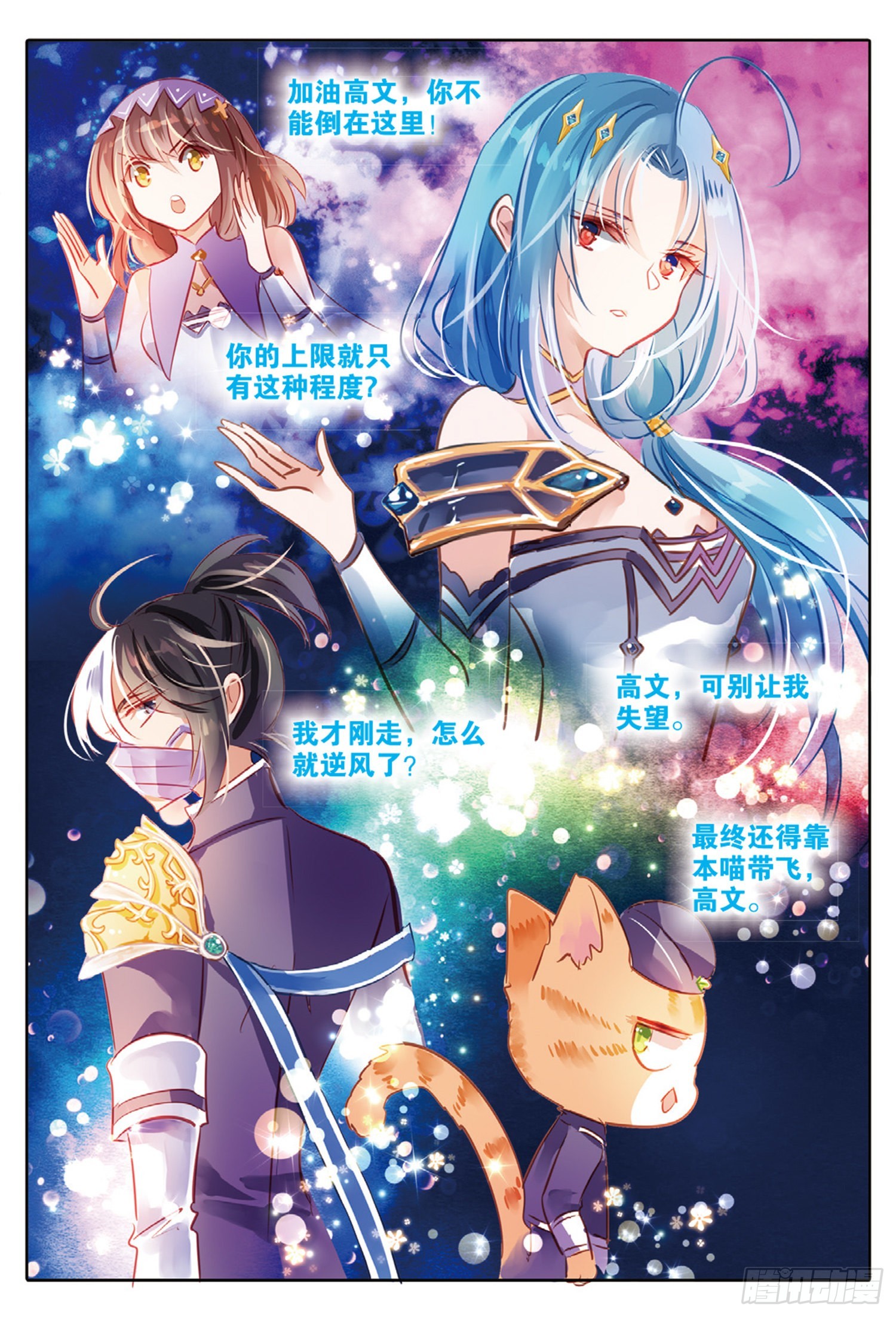 81 幻与真Ⅶ（下）-第183话