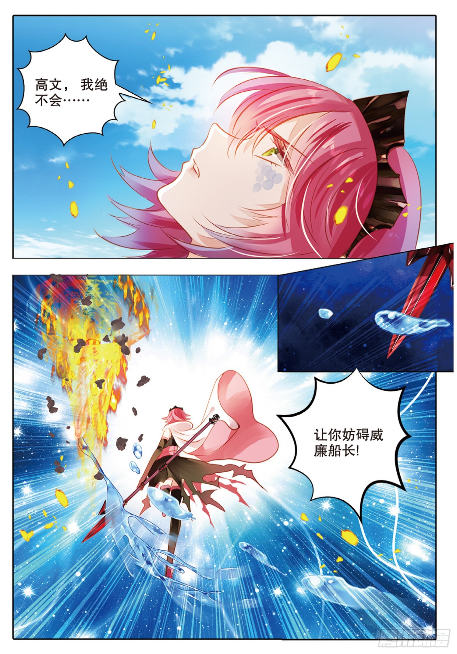 82 幻与真Ⅷ（下）-第185话
