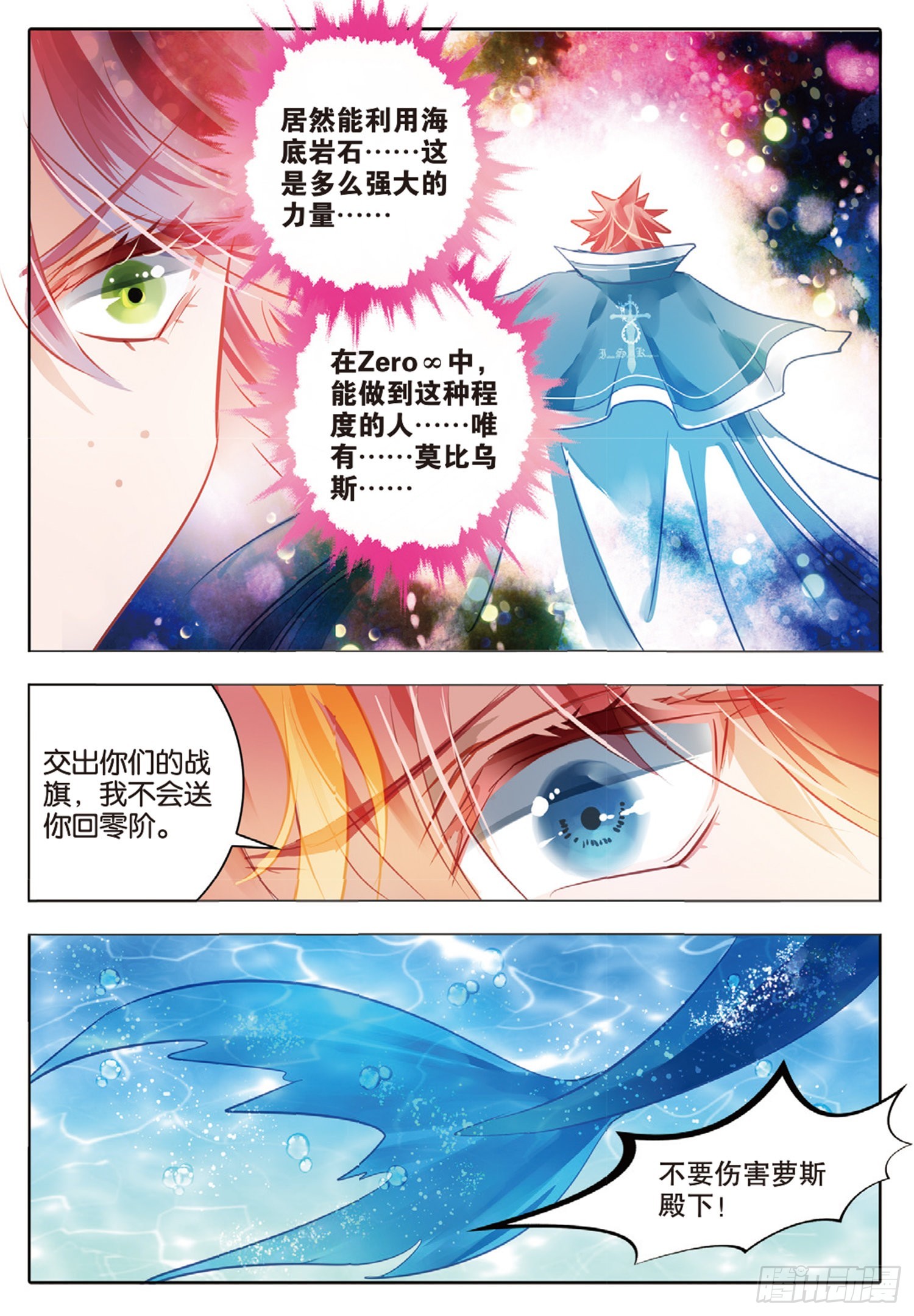 82 幻与真Ⅷ（下）-第185话
