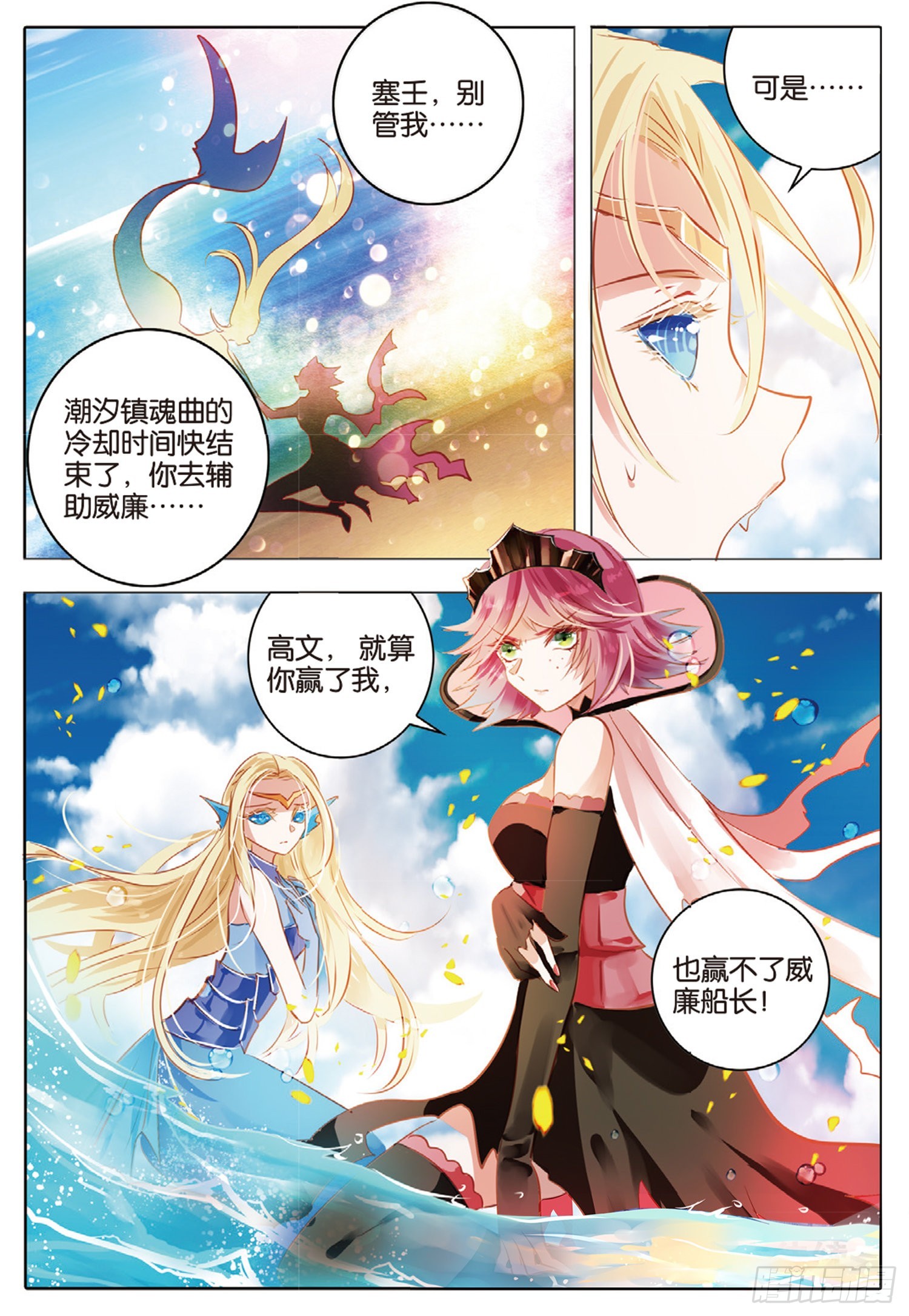 82 幻与真Ⅷ（下）-第185话
