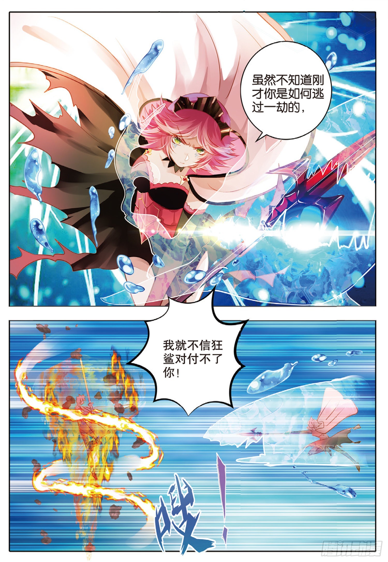 82 幻与真Ⅷ（下）-第185话