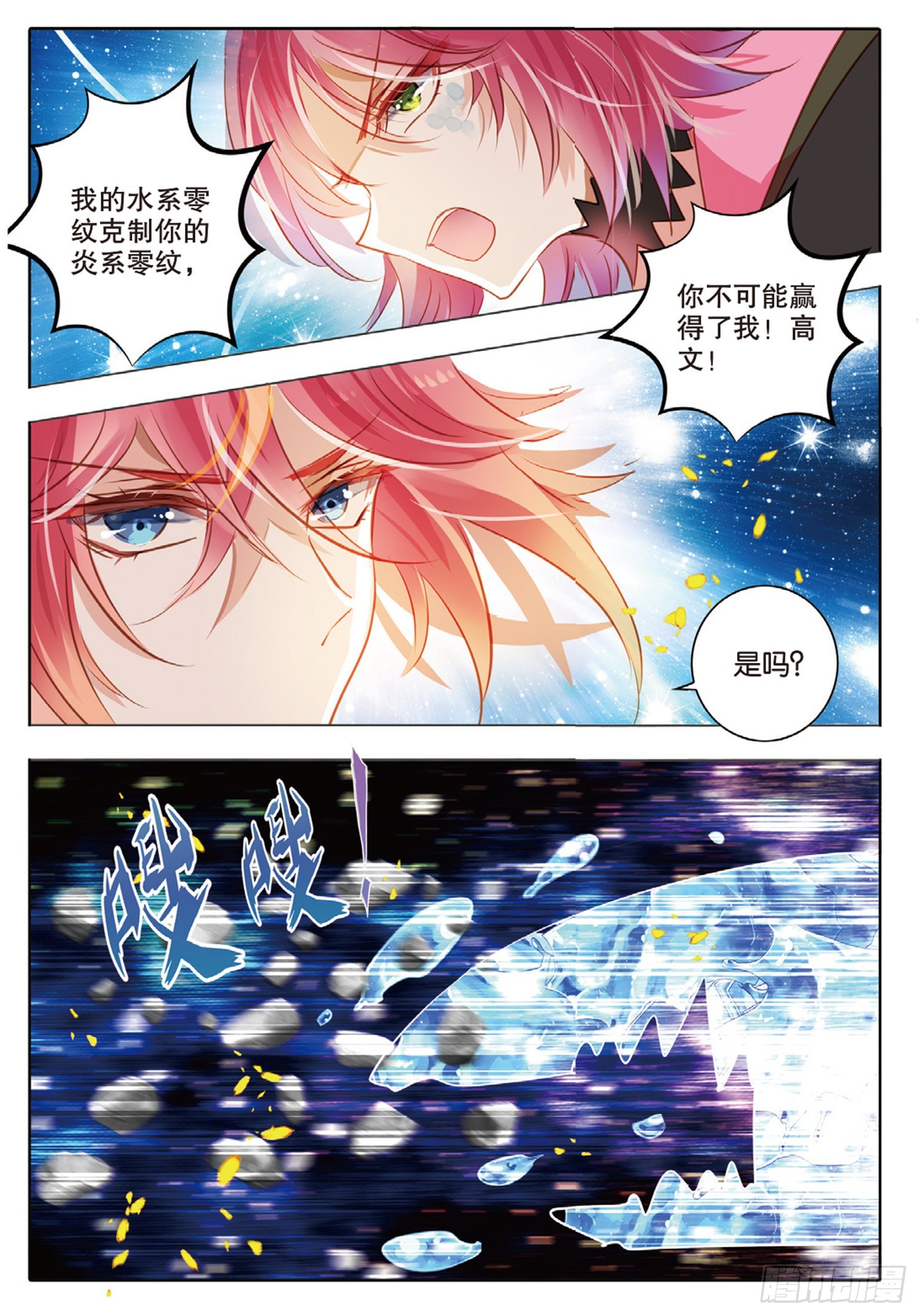 82 幻与真Ⅷ（下）-第185话
