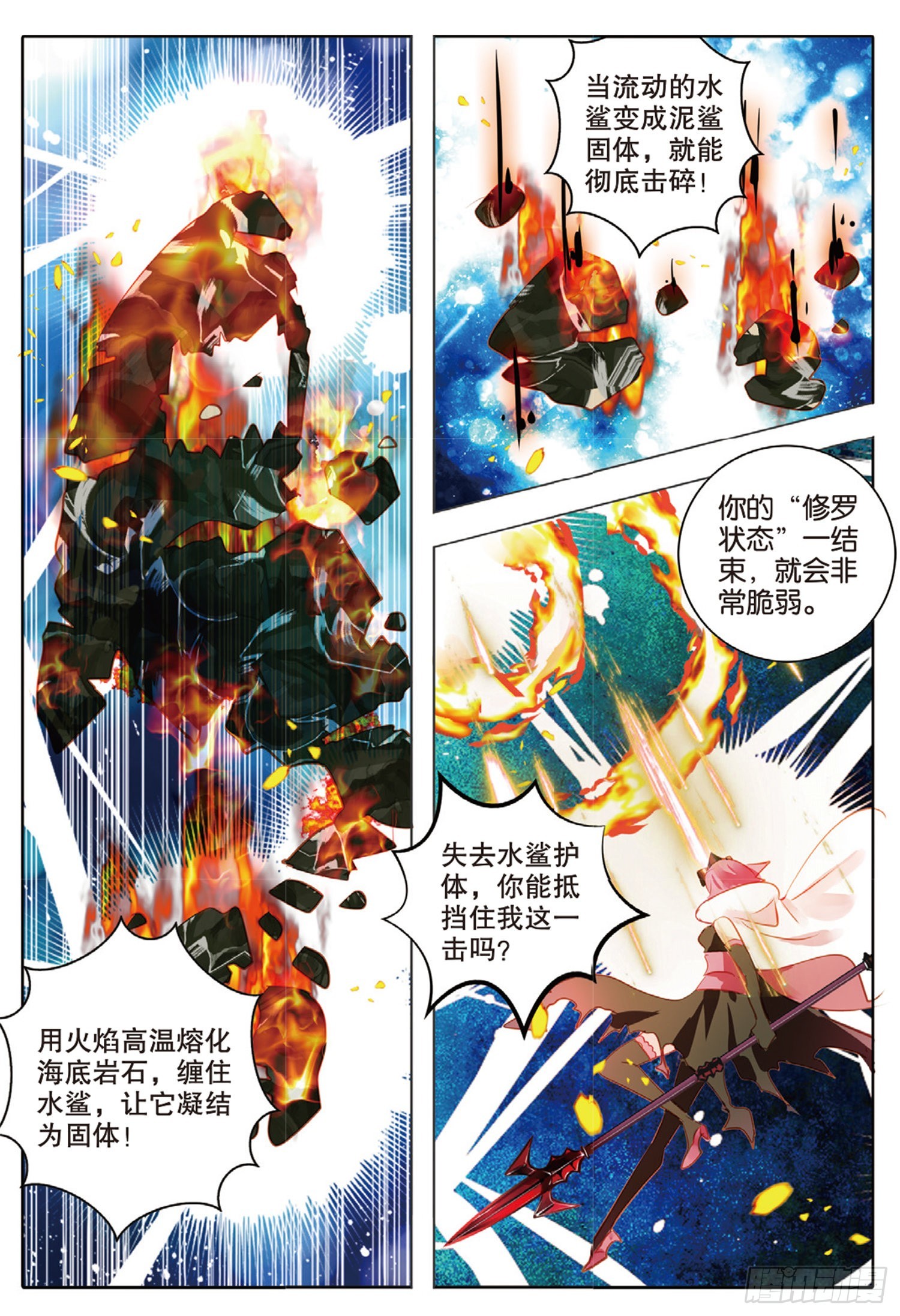 82 幻与真Ⅷ（下）-第185话