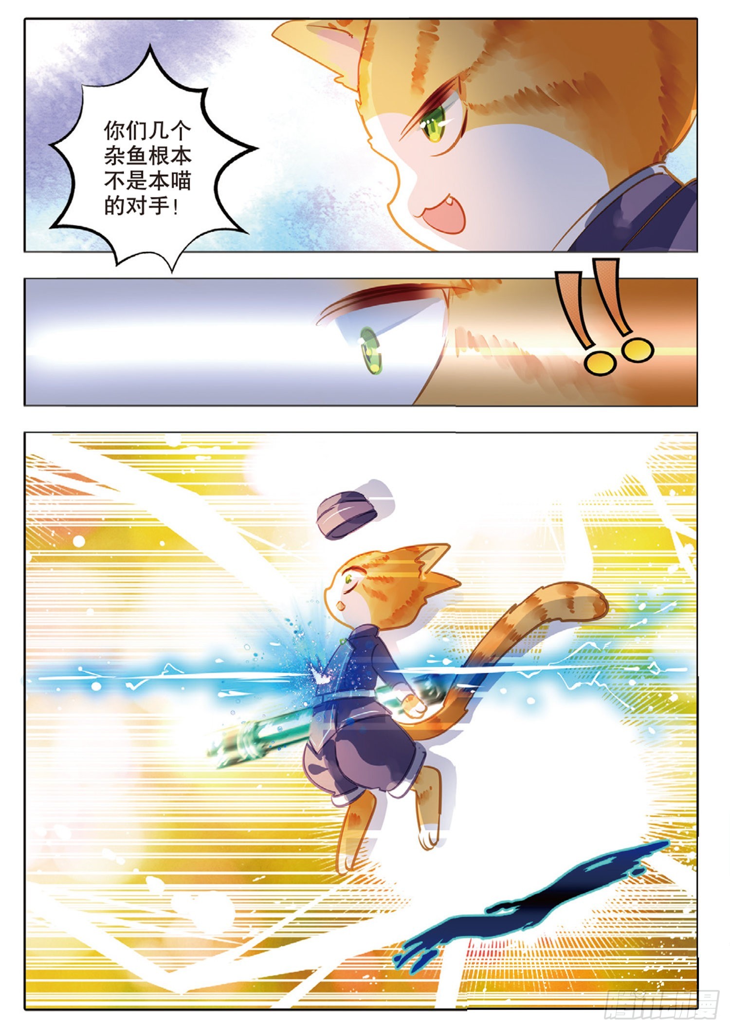 83 焰与澜Ⅰ（下）-第187话