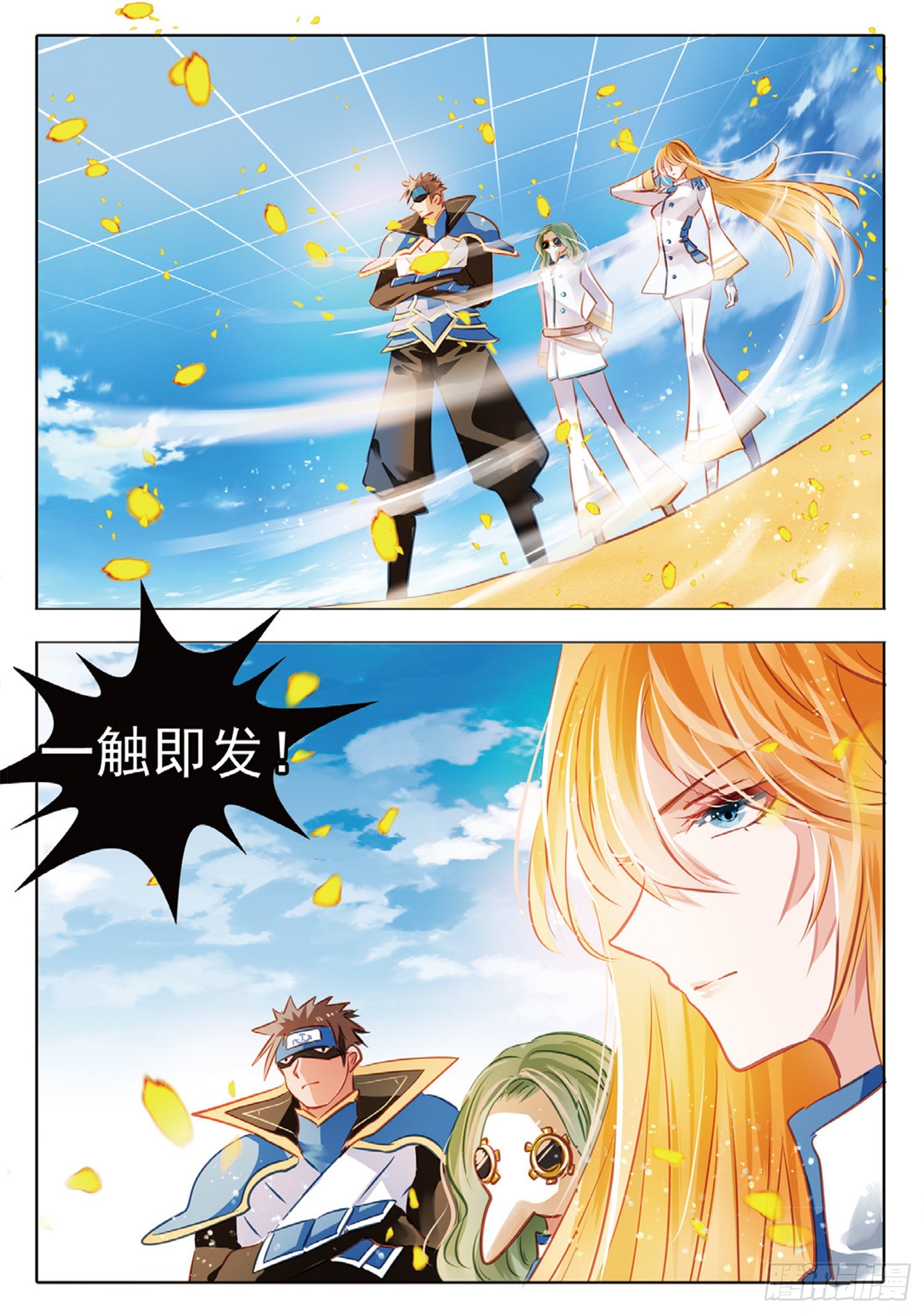 83 焰与澜Ⅰ（下）-第187话
