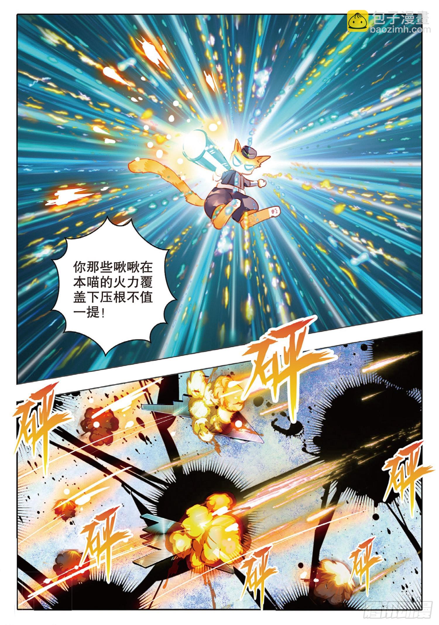 83 焰与澜Ⅰ（下）-第187话