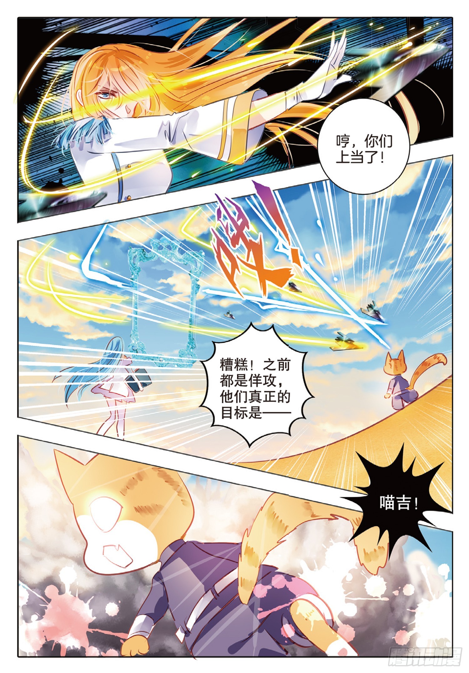 84 焰与澜Ⅱ（下）-第189话