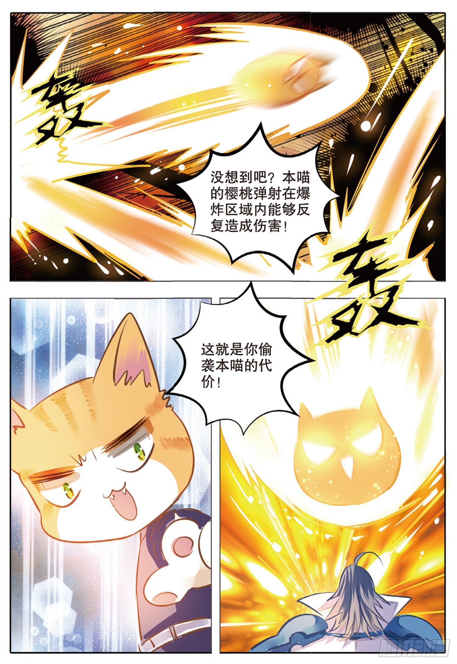 84 焰与澜Ⅱ（下）-第189话