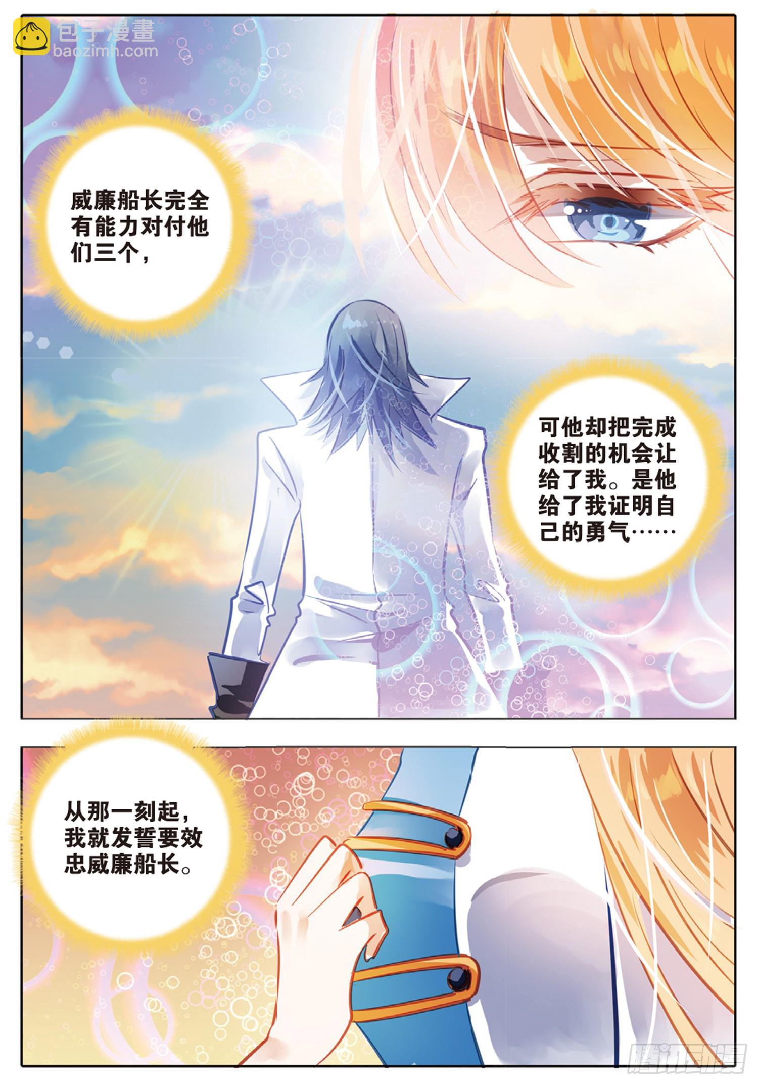 85 焰与澜Ⅲ（下）-第191话