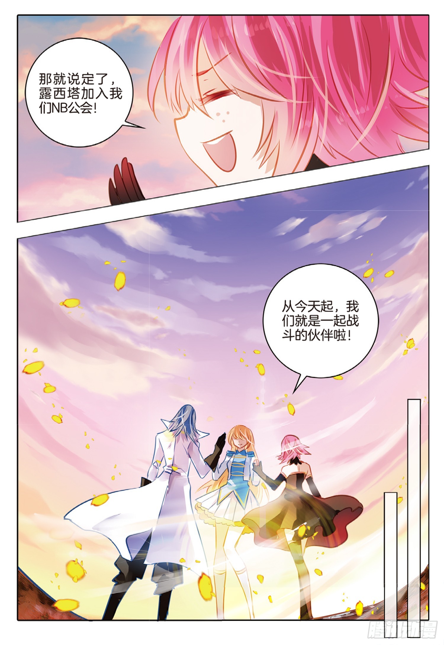 85 焰与澜Ⅲ（下）-第191话