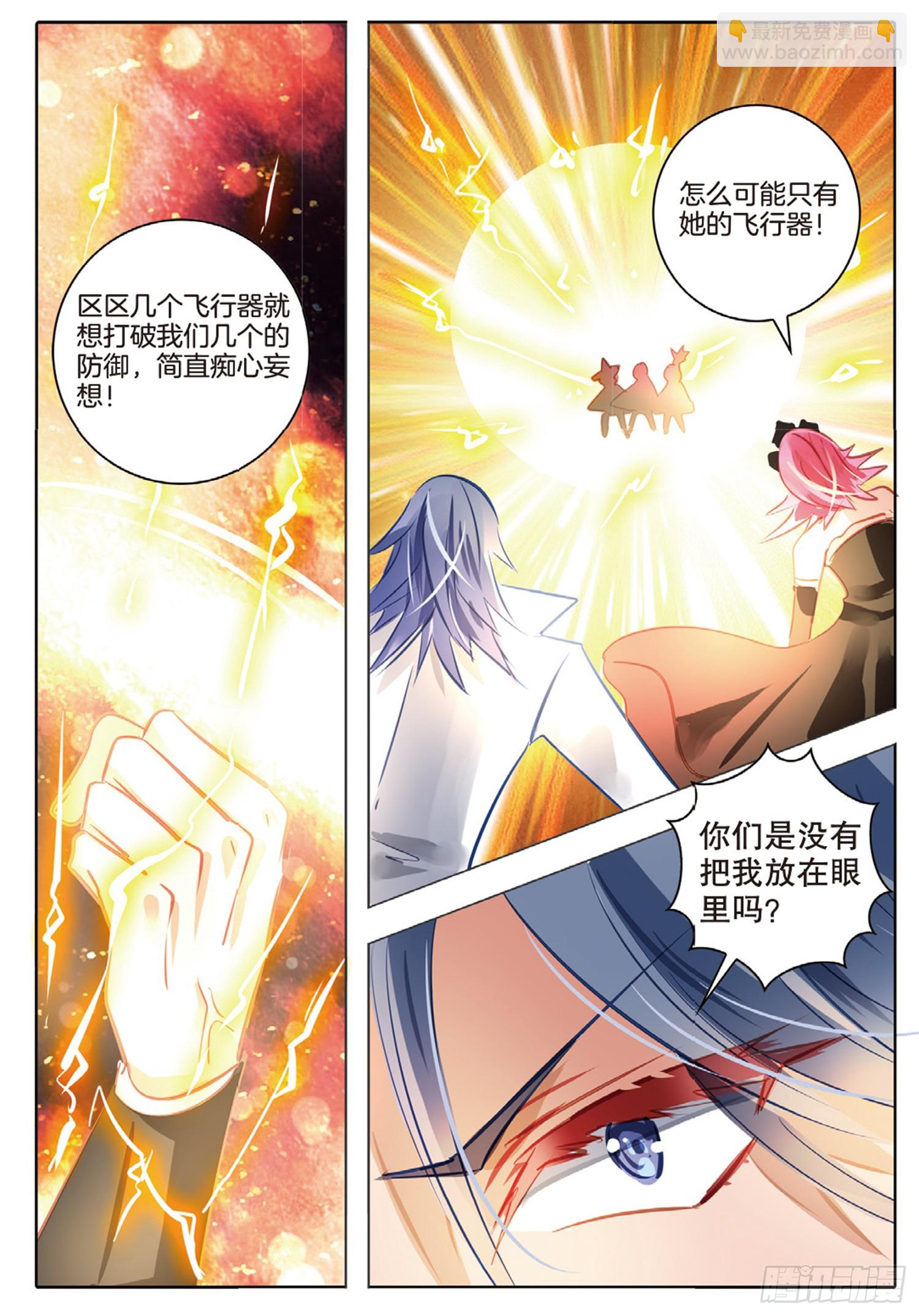 85 焰与澜Ⅲ（下）-第191话