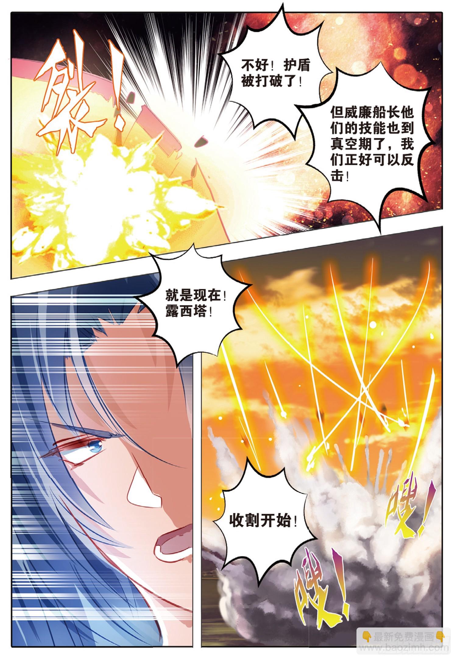 85 焰与澜Ⅲ（下）-第191话