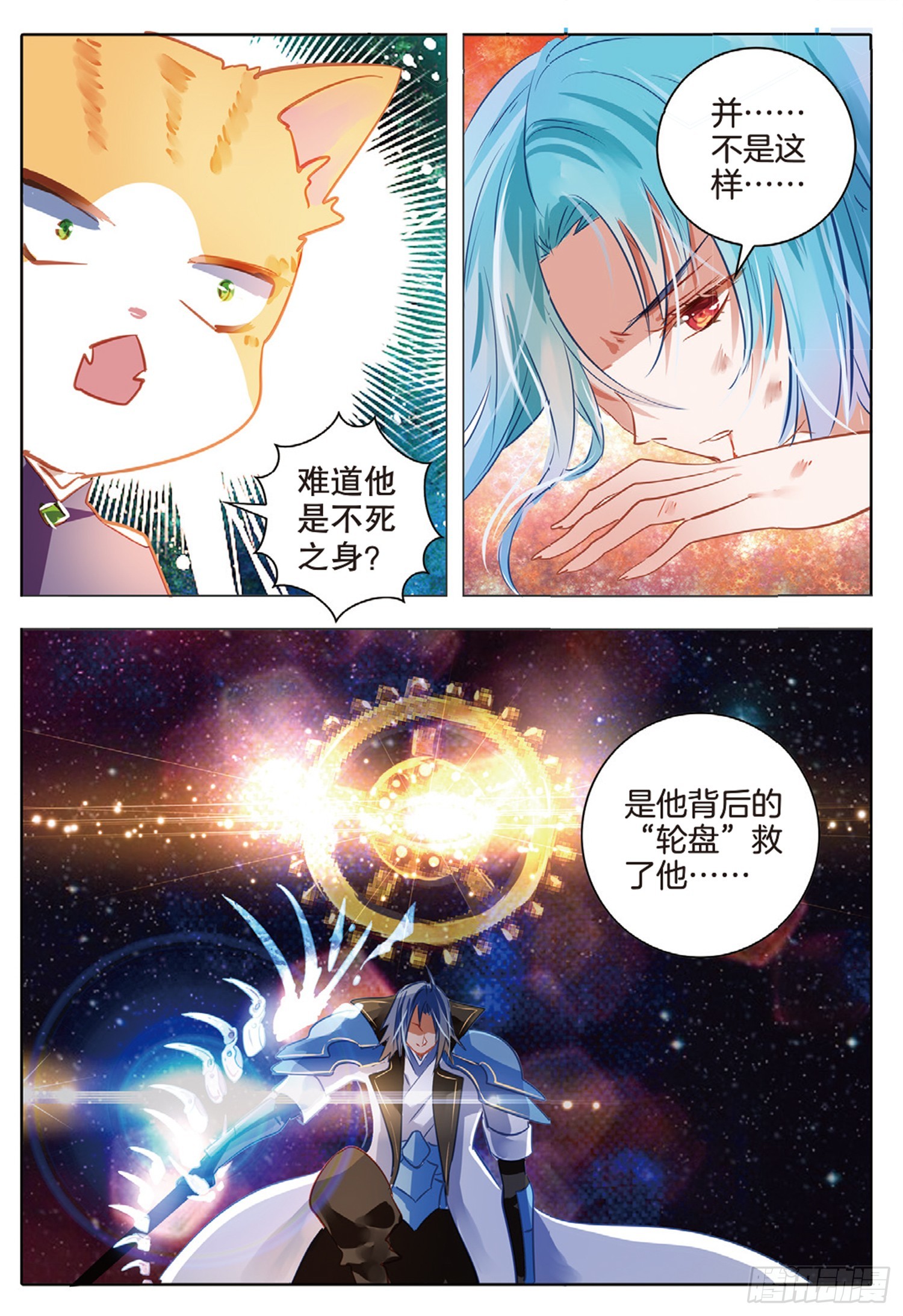 86 焰与澜Ⅳ（下）-第193话
