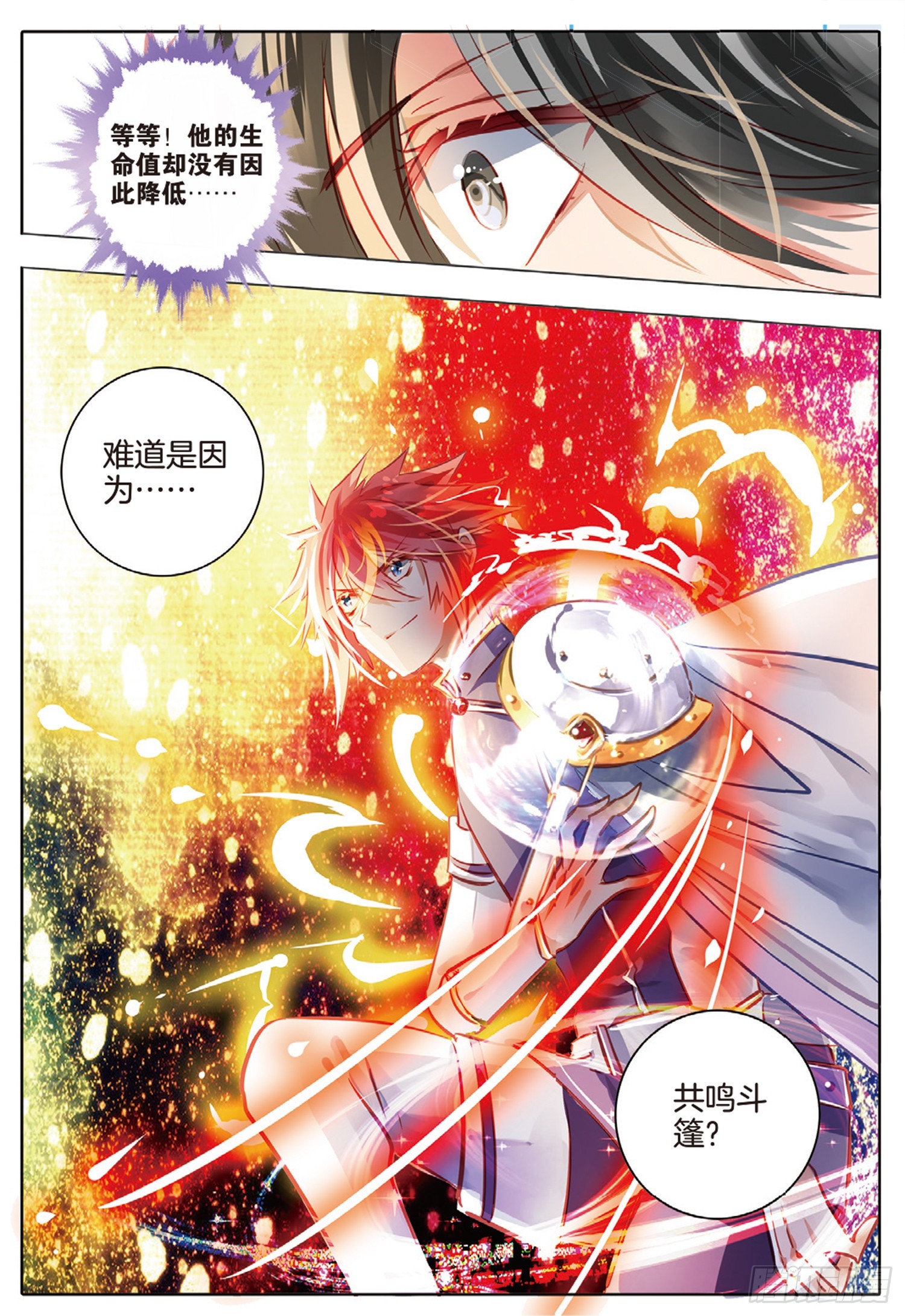 87 焰与澜Ⅴ（下）-第195话