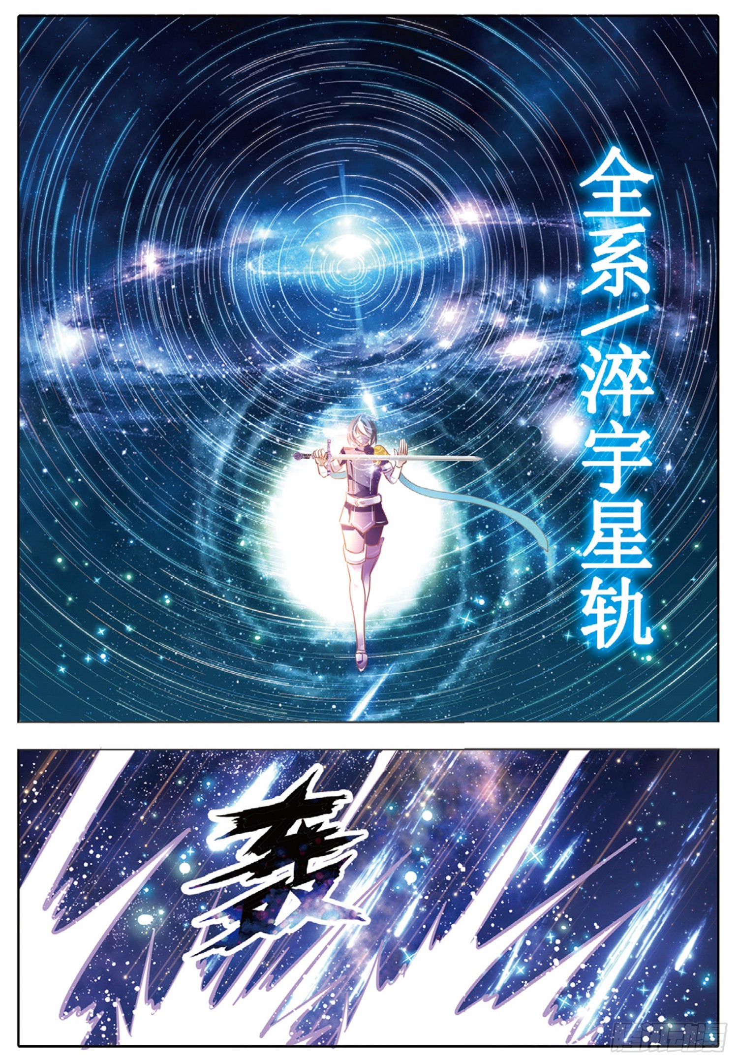 87 焰与澜Ⅴ（下）-第195话