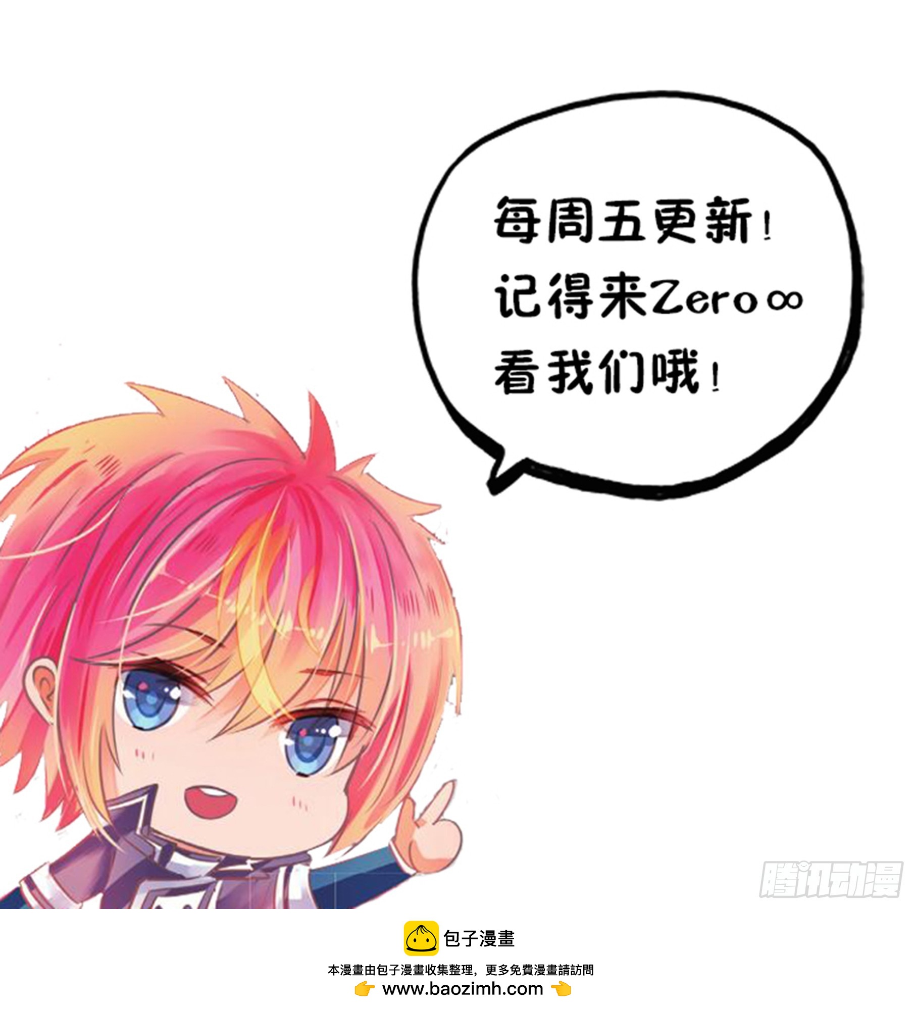 88 焰与澜Ⅵ（下）-第197话