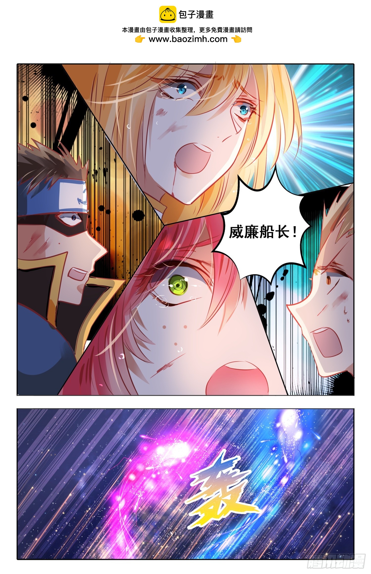 89 焰与澜Ⅶ（下）-第199话