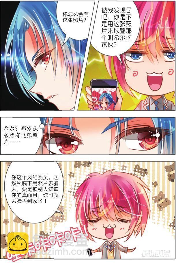 兄与妹（中）-第3话