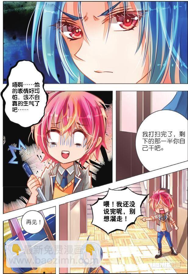 兄与妹（中）-第3话