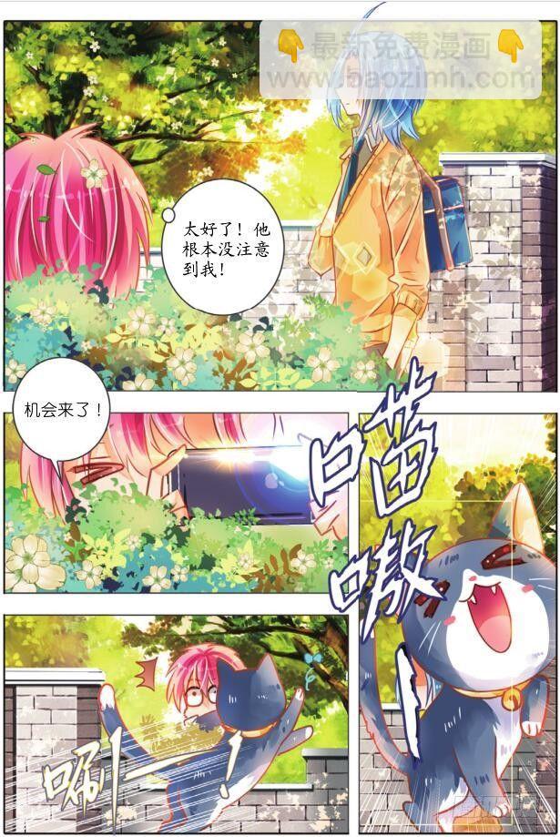 兄与妹（中）-第3话