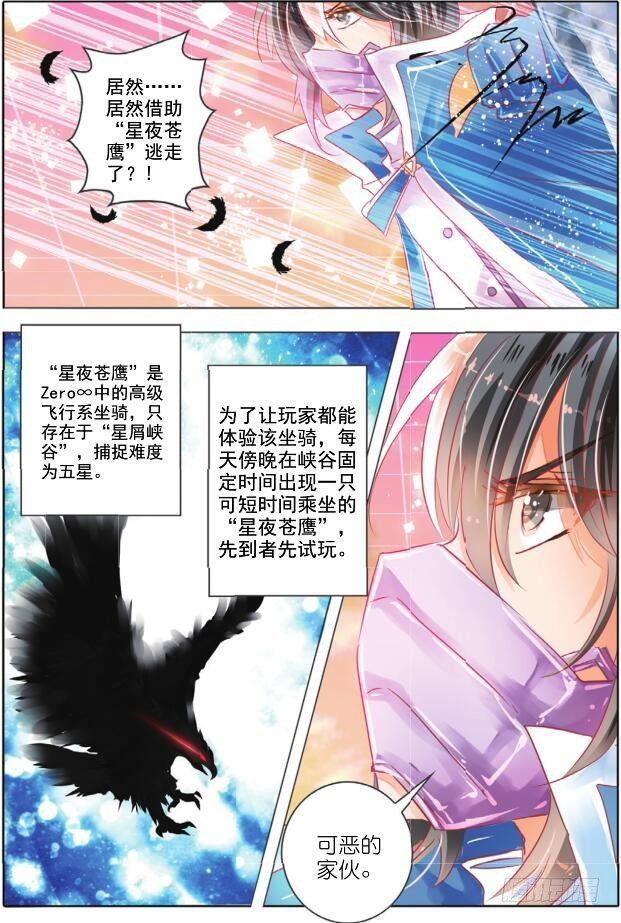 第十三话  朝与夕Ⅰ（上）-第21话