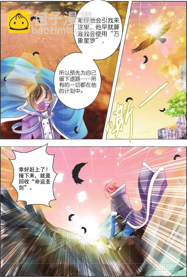 第十三话  朝与夕Ⅰ（上）-第21话