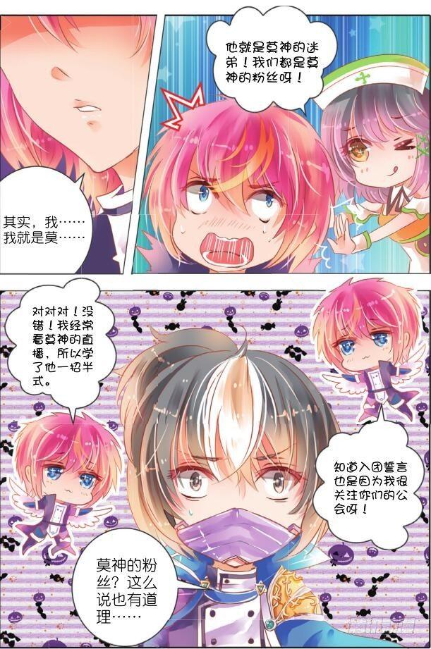 第十三话  朝与夕Ⅰ（上）-第21话