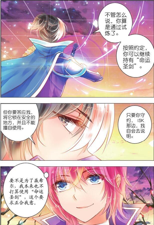 第十三话  朝与夕Ⅰ（上）-第21话