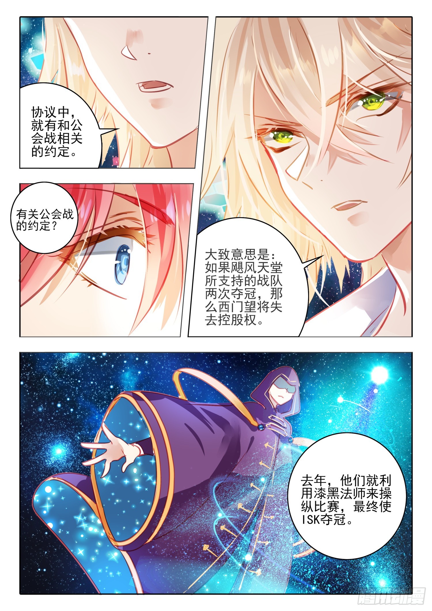 90 影与光（下）-第201话