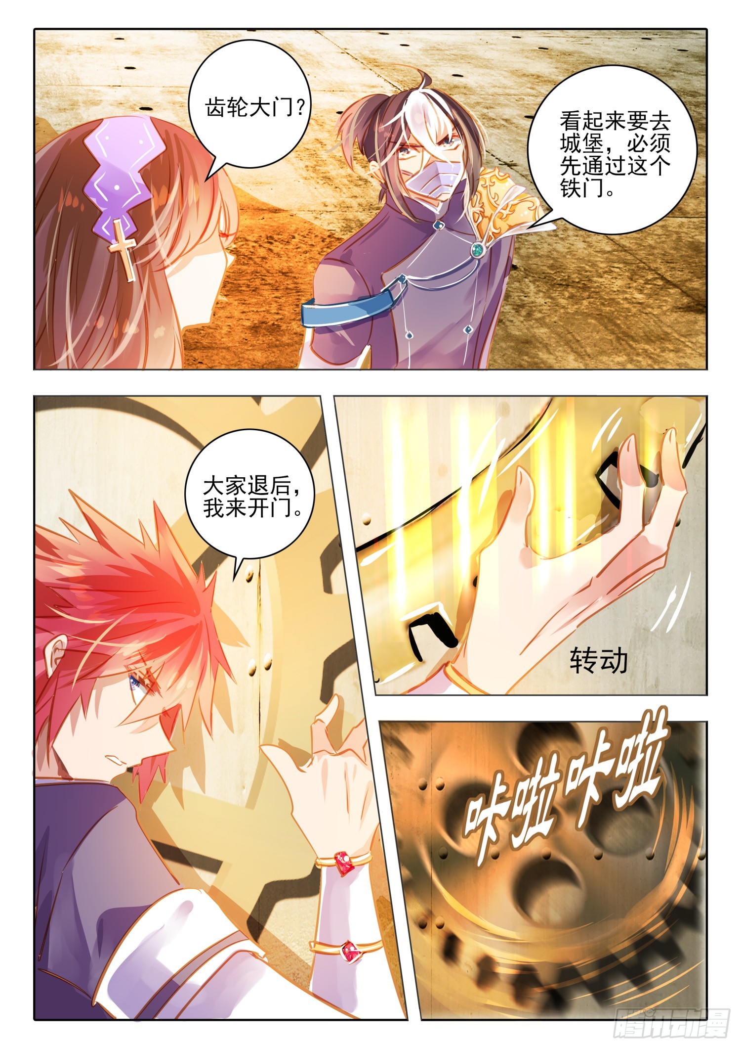 91 始与终Ⅰ（下）-第203话