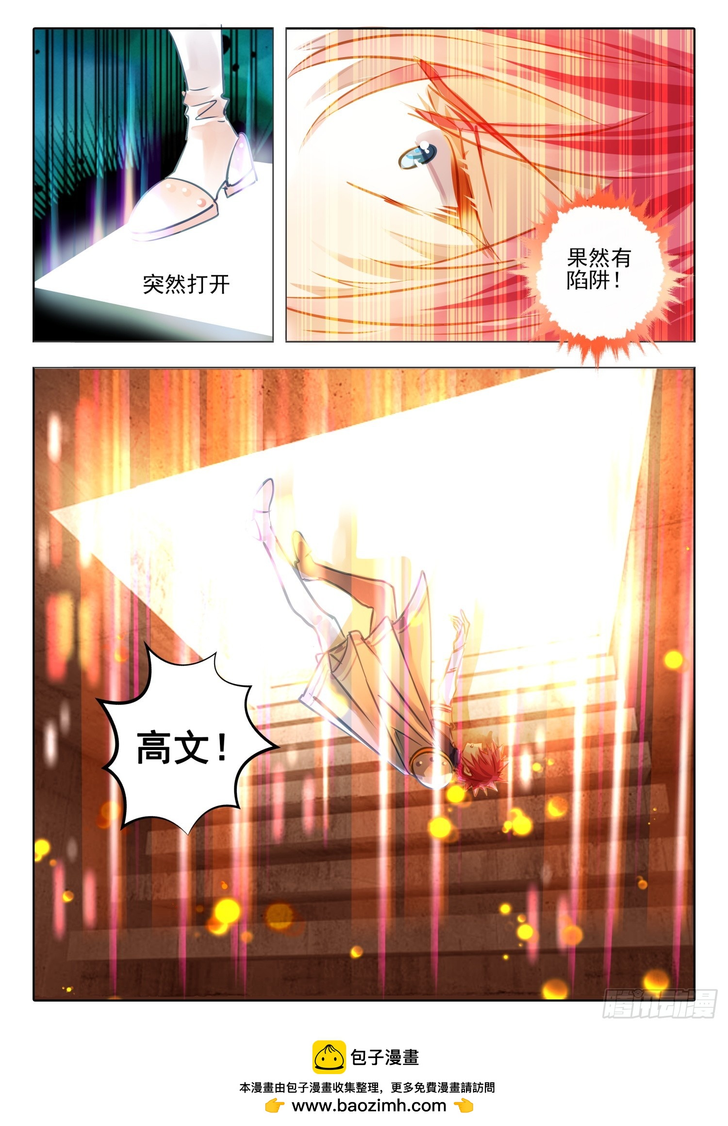 91 始与终Ⅰ（下）-第203话