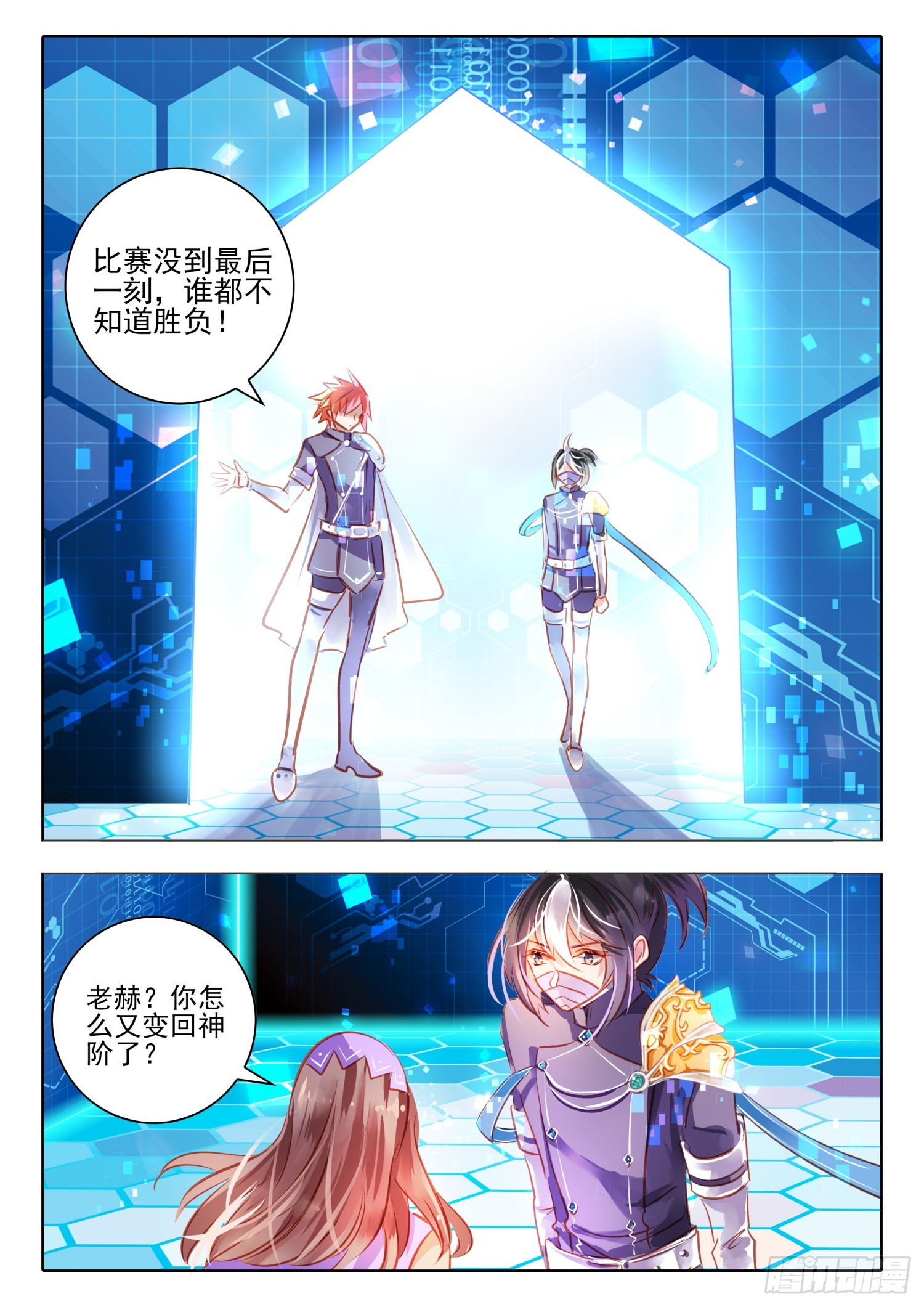 91 始与终Ⅰ（下）-第203话