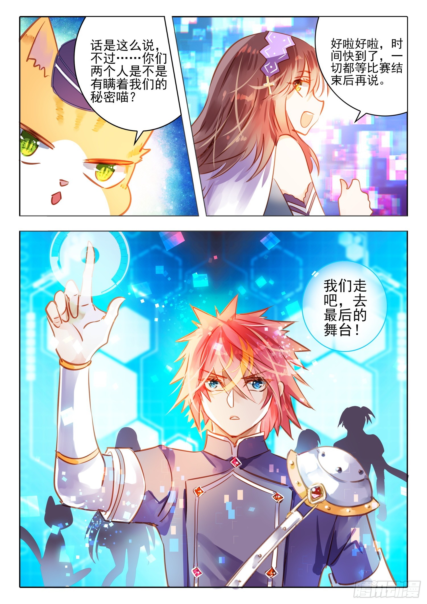 91 始与终Ⅰ（下）-第203话