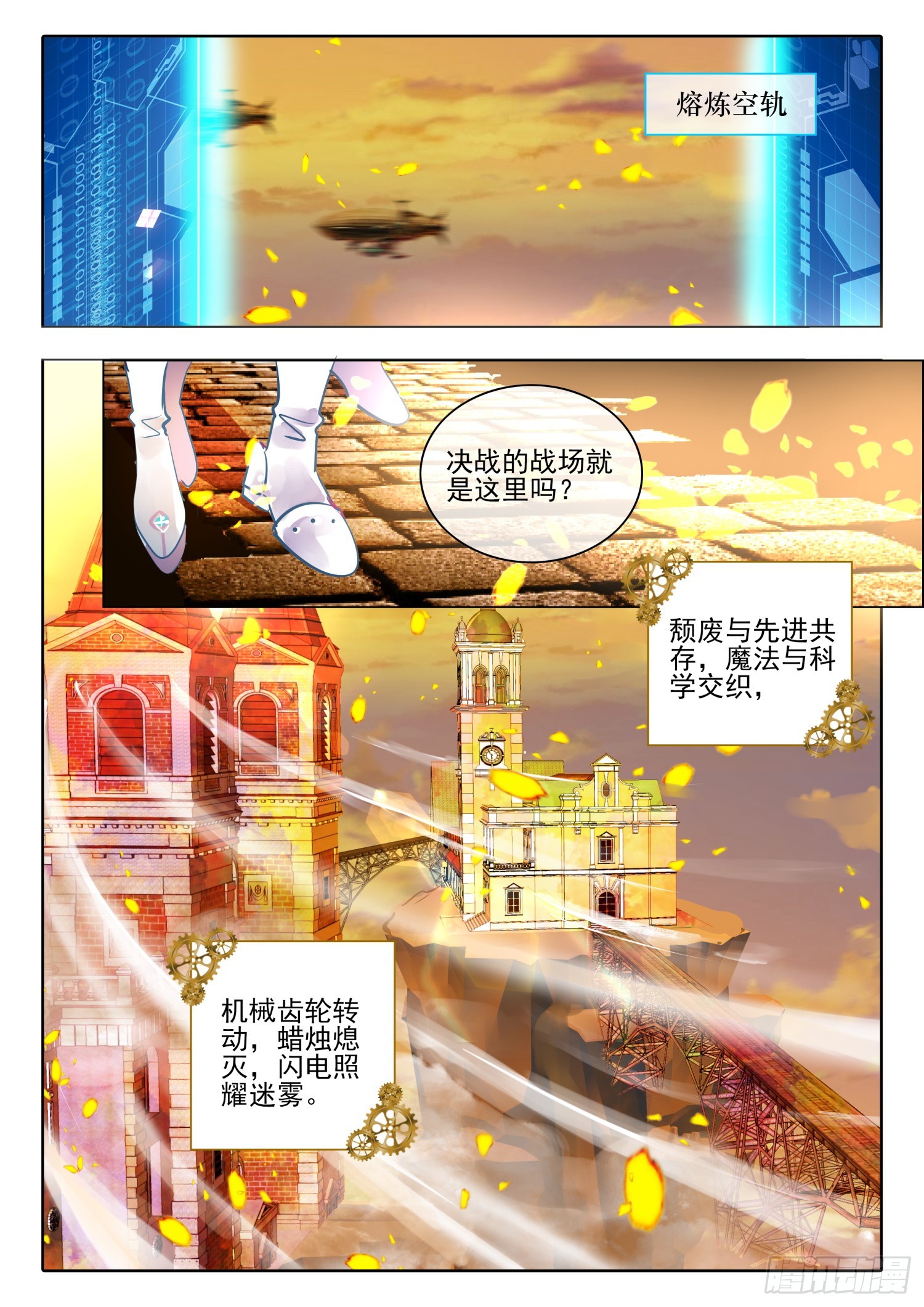 91 始与终Ⅰ（下）-第203话