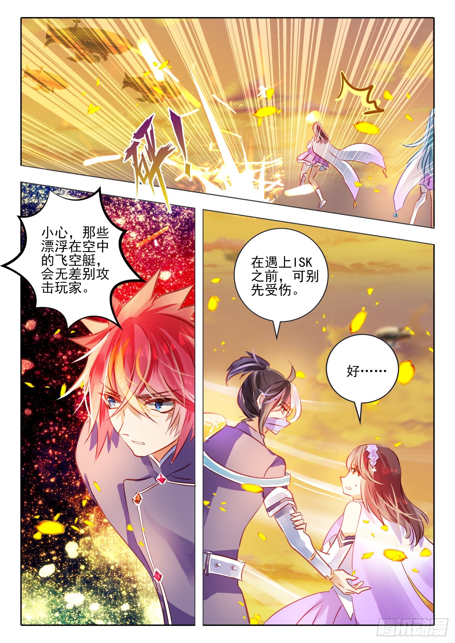 91 始与终Ⅰ（下）-第203话