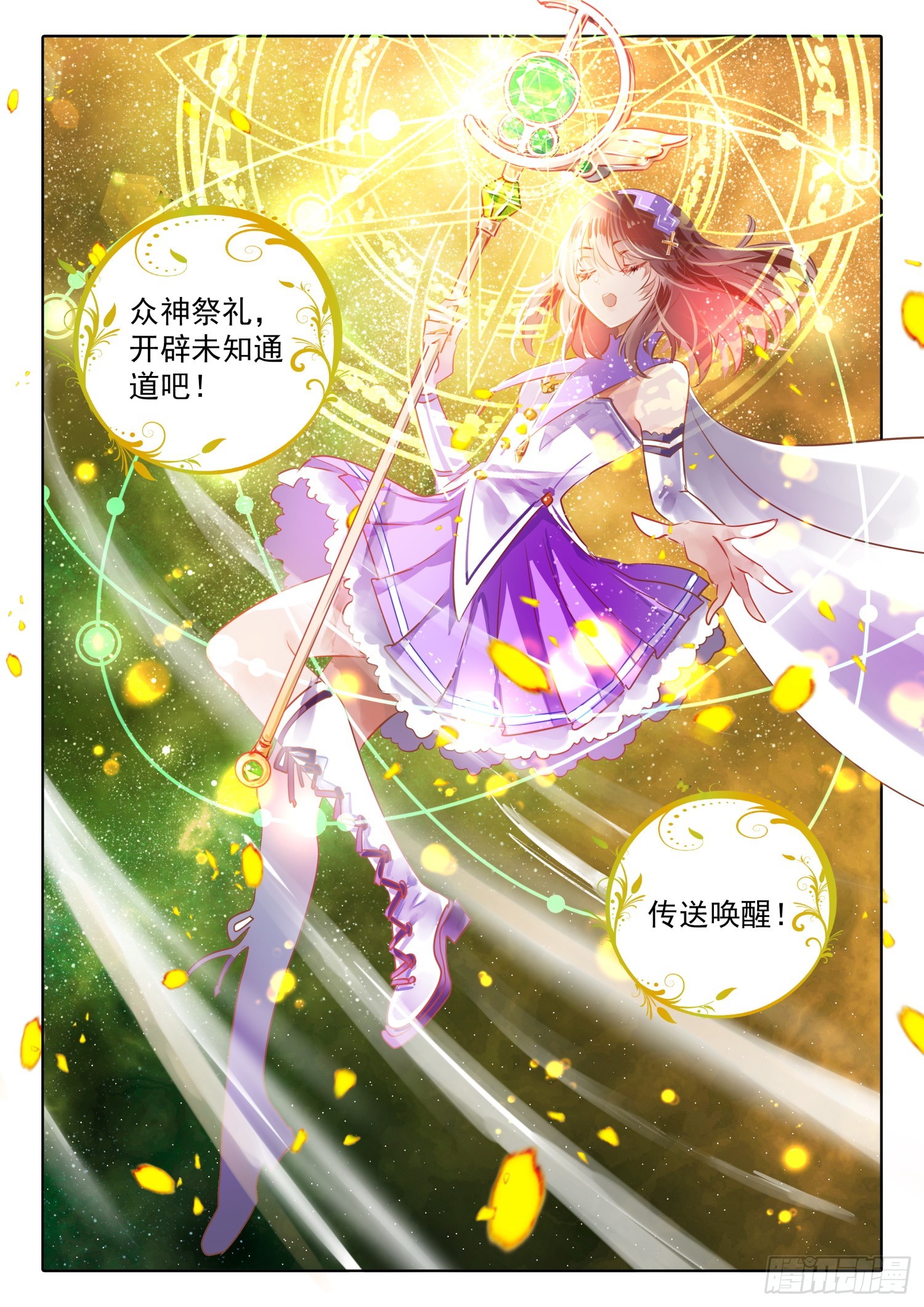 92 始与终Ⅱ（下）-第205话